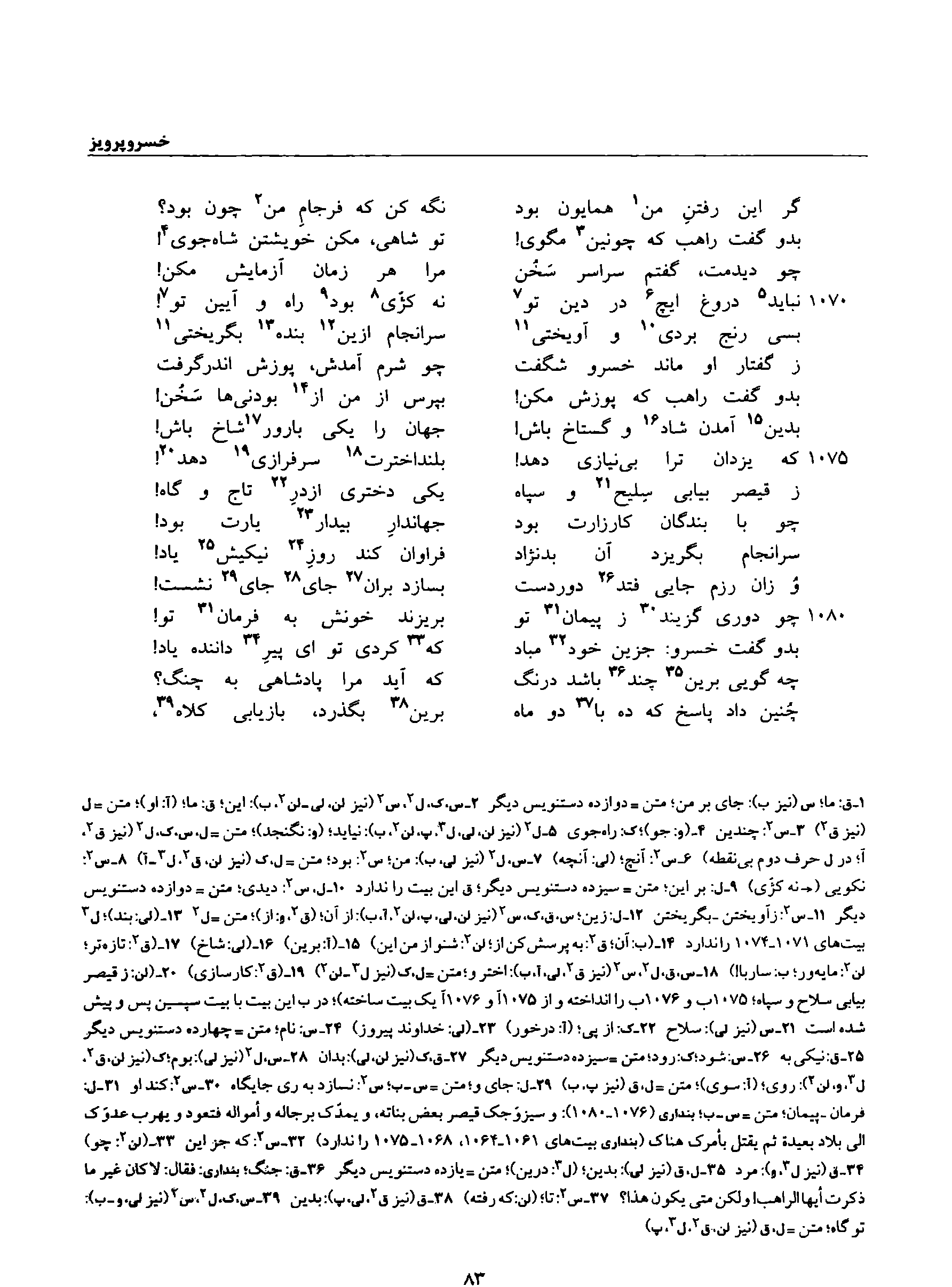 vol. 8, p. 83