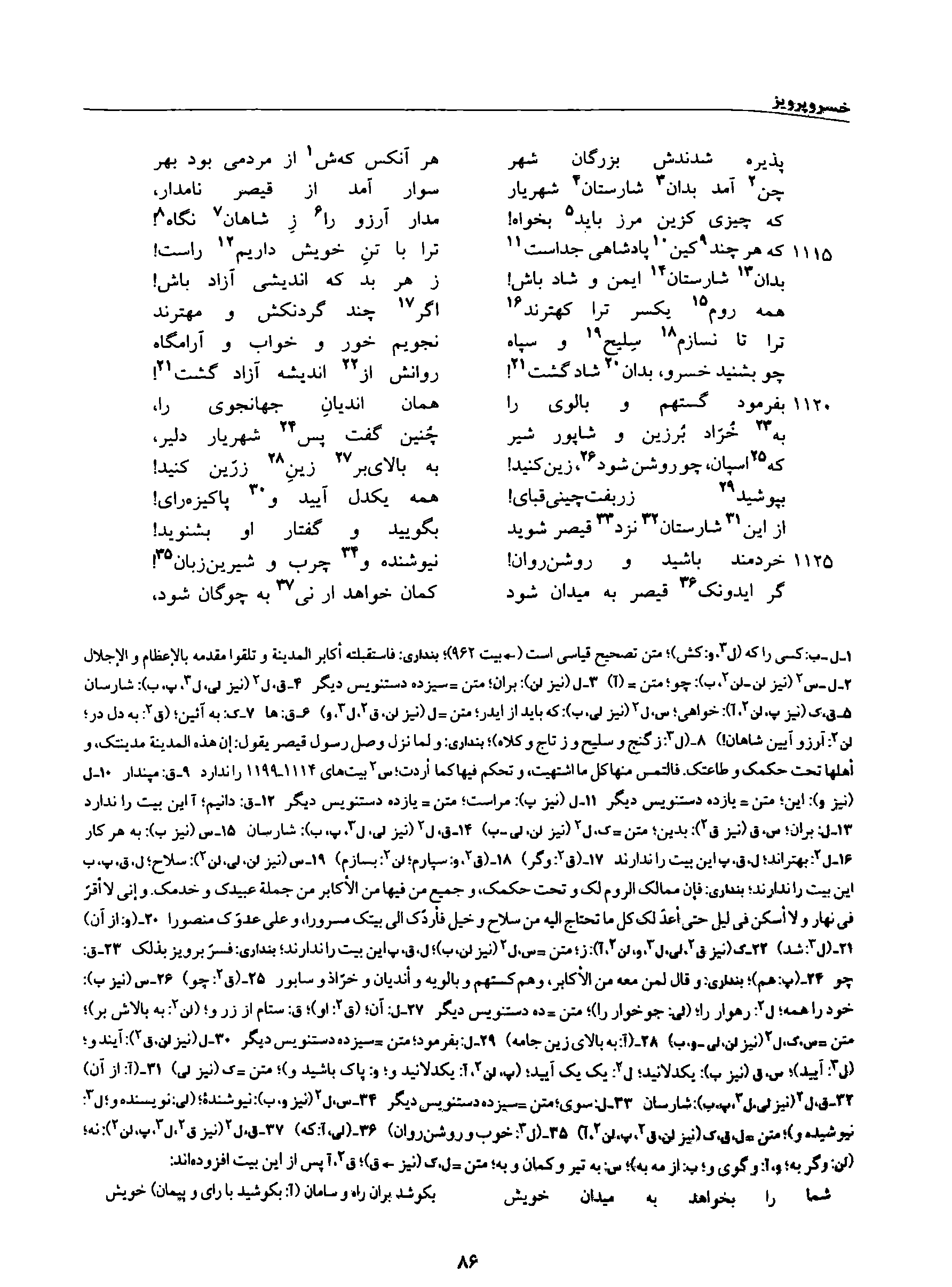 vol. 8, p. 86