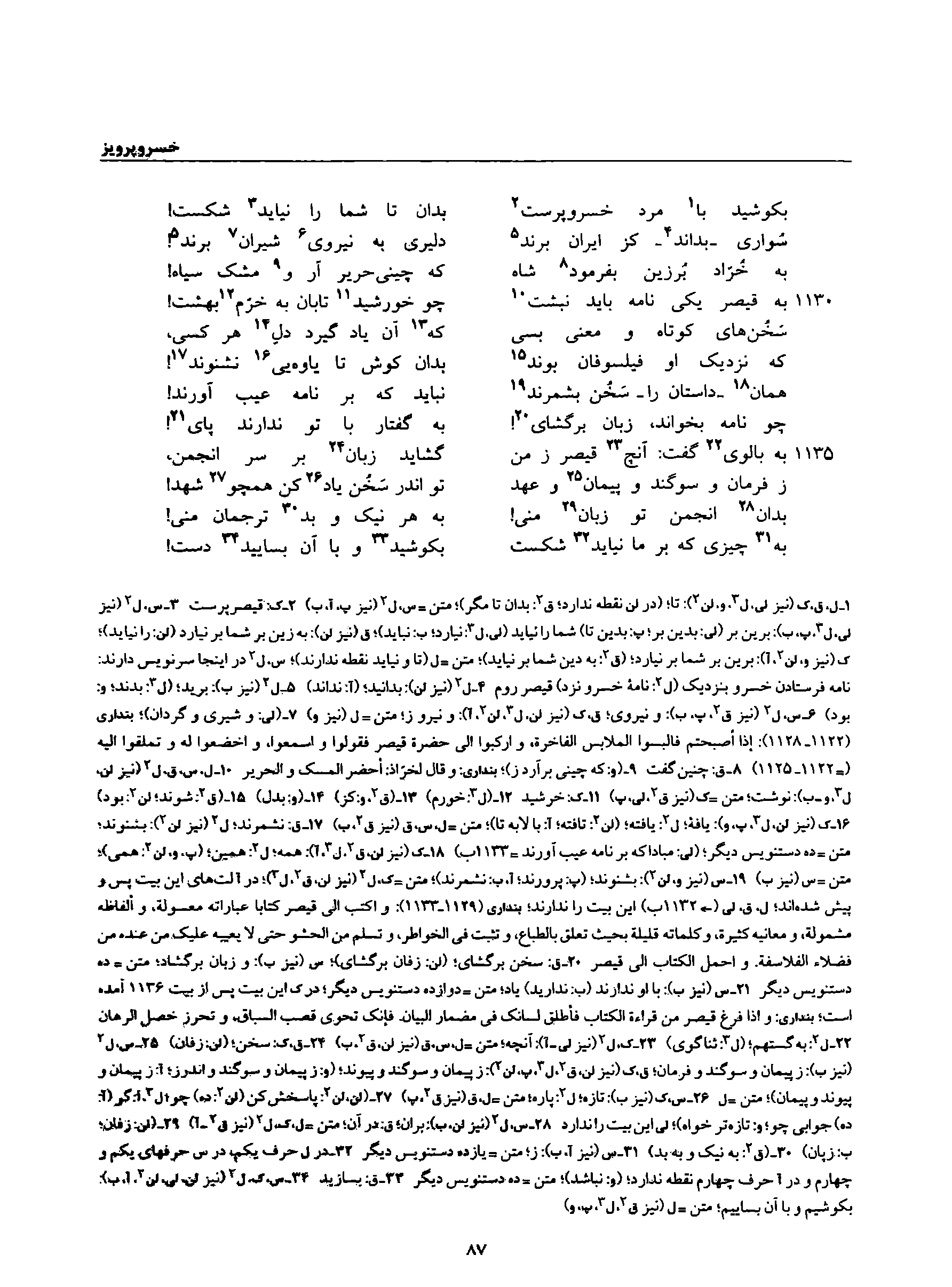 vol. 8, p. 87