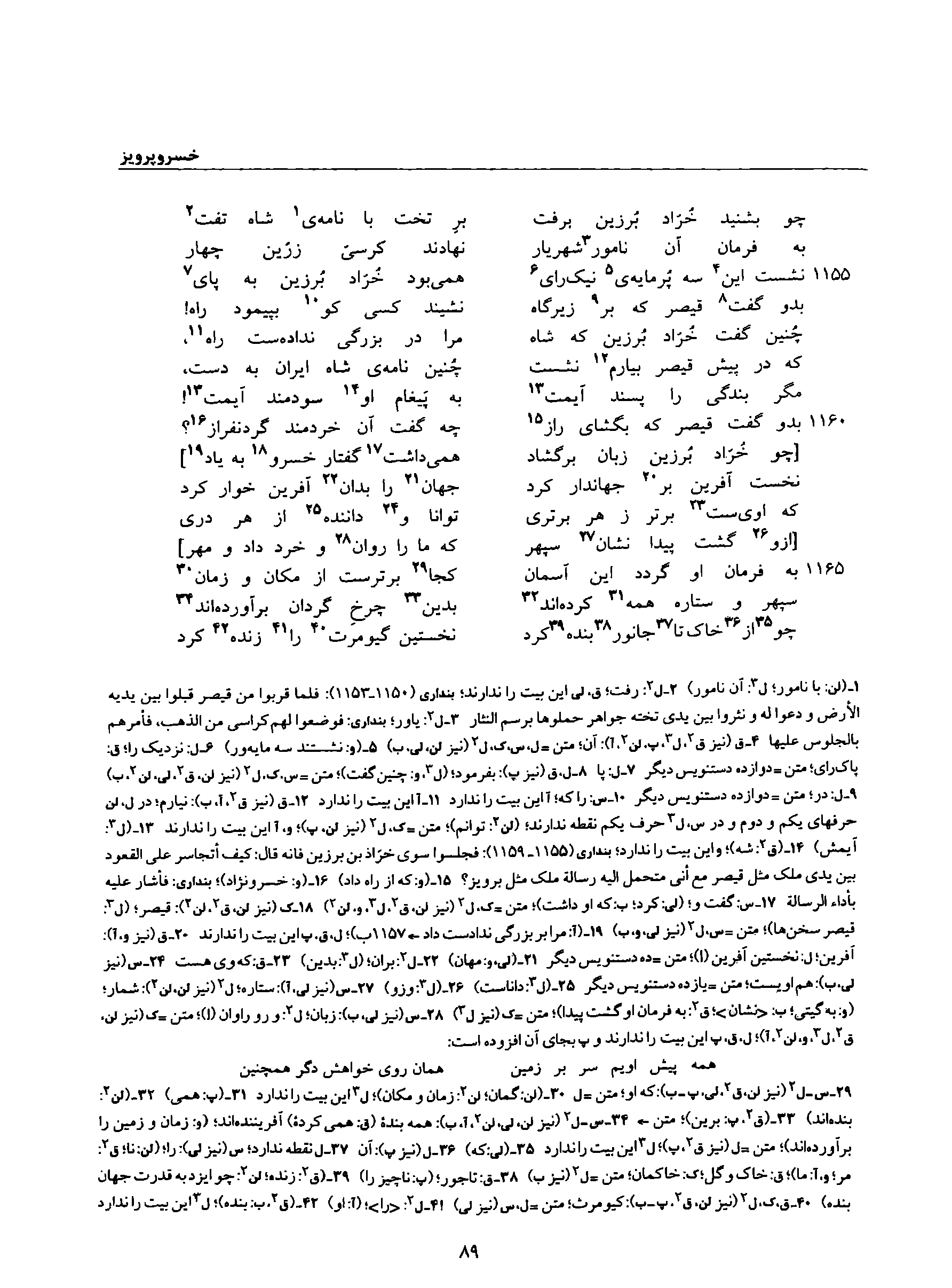 vol. 8, p. 89