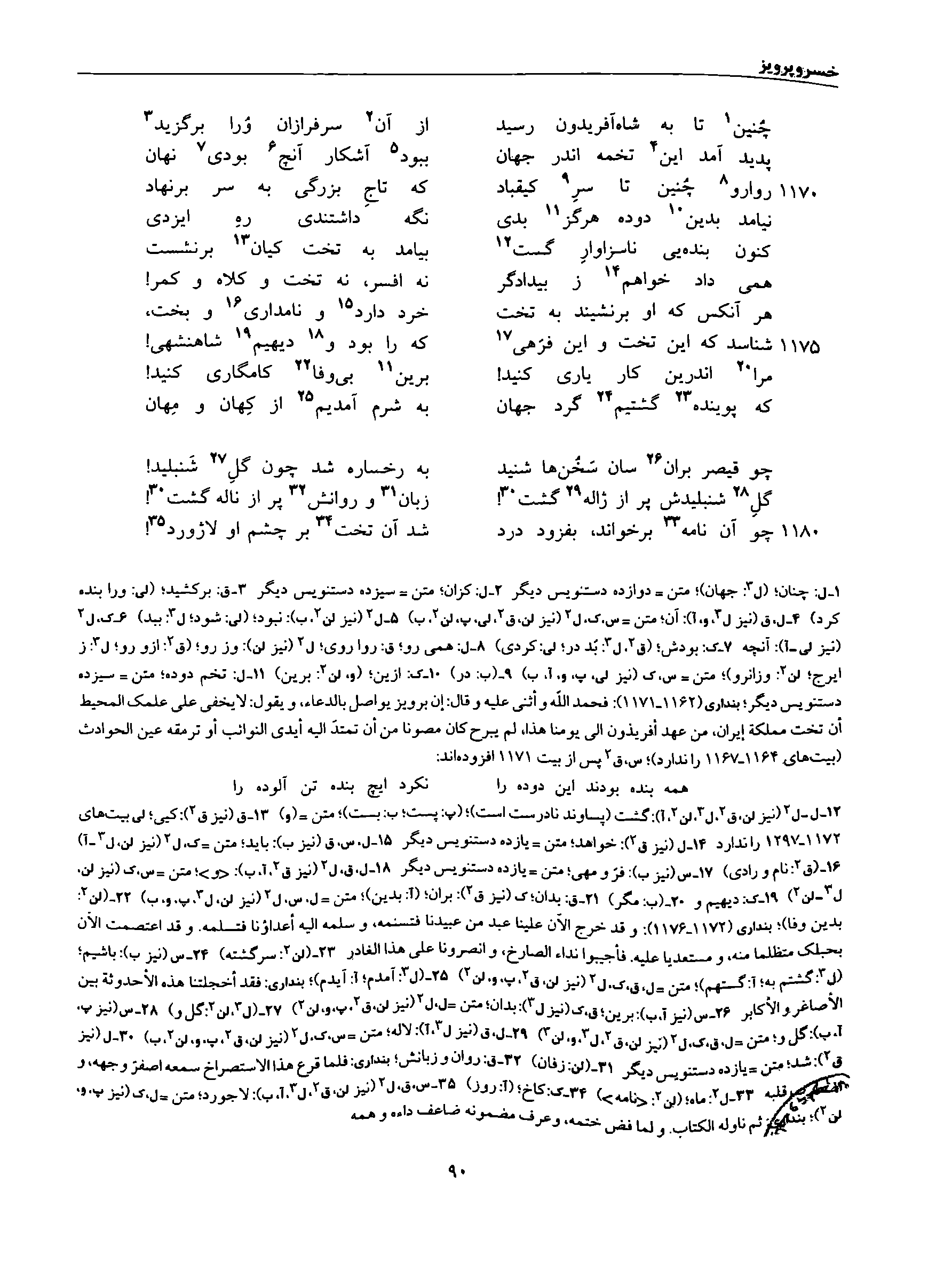 vol. 8, p. 90