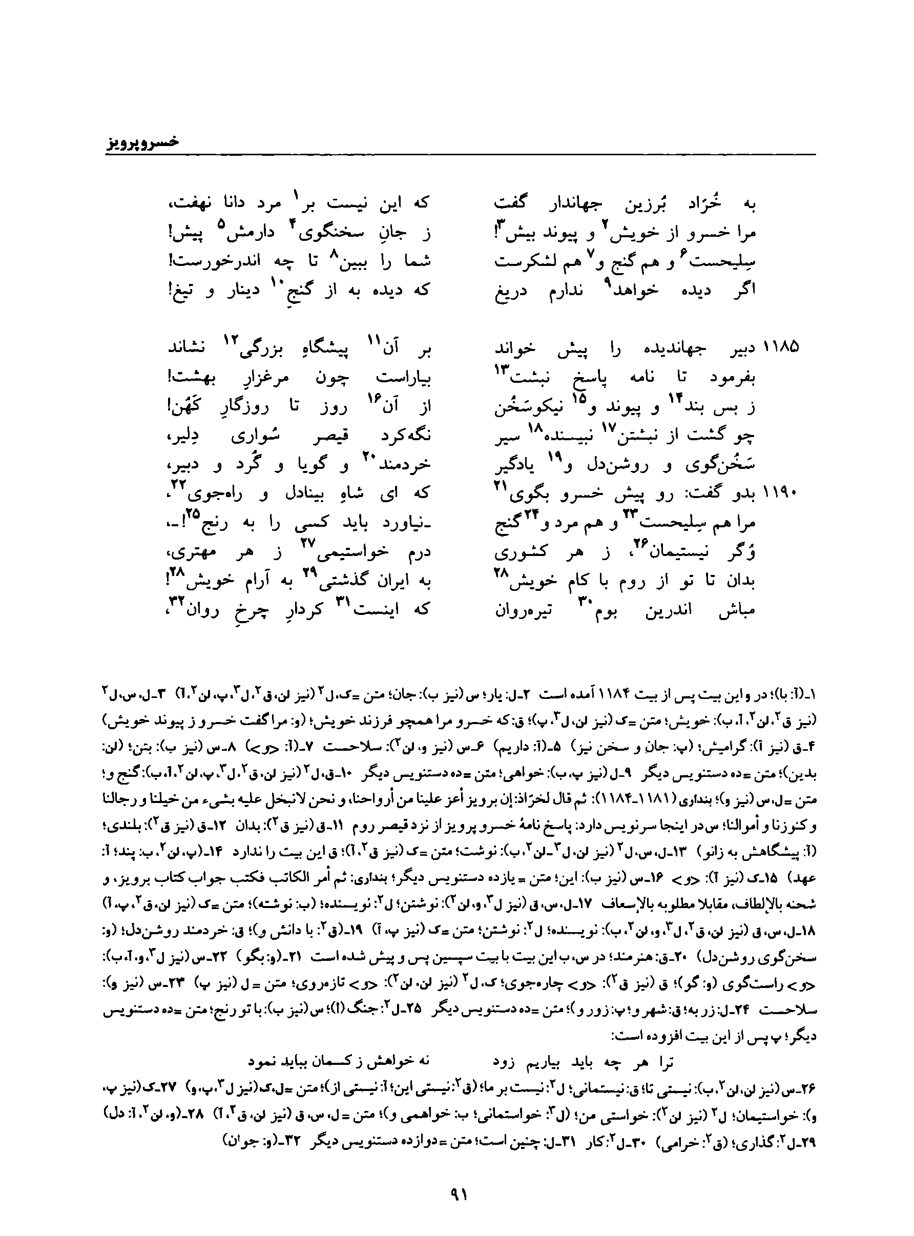 vol. 8, p. 91