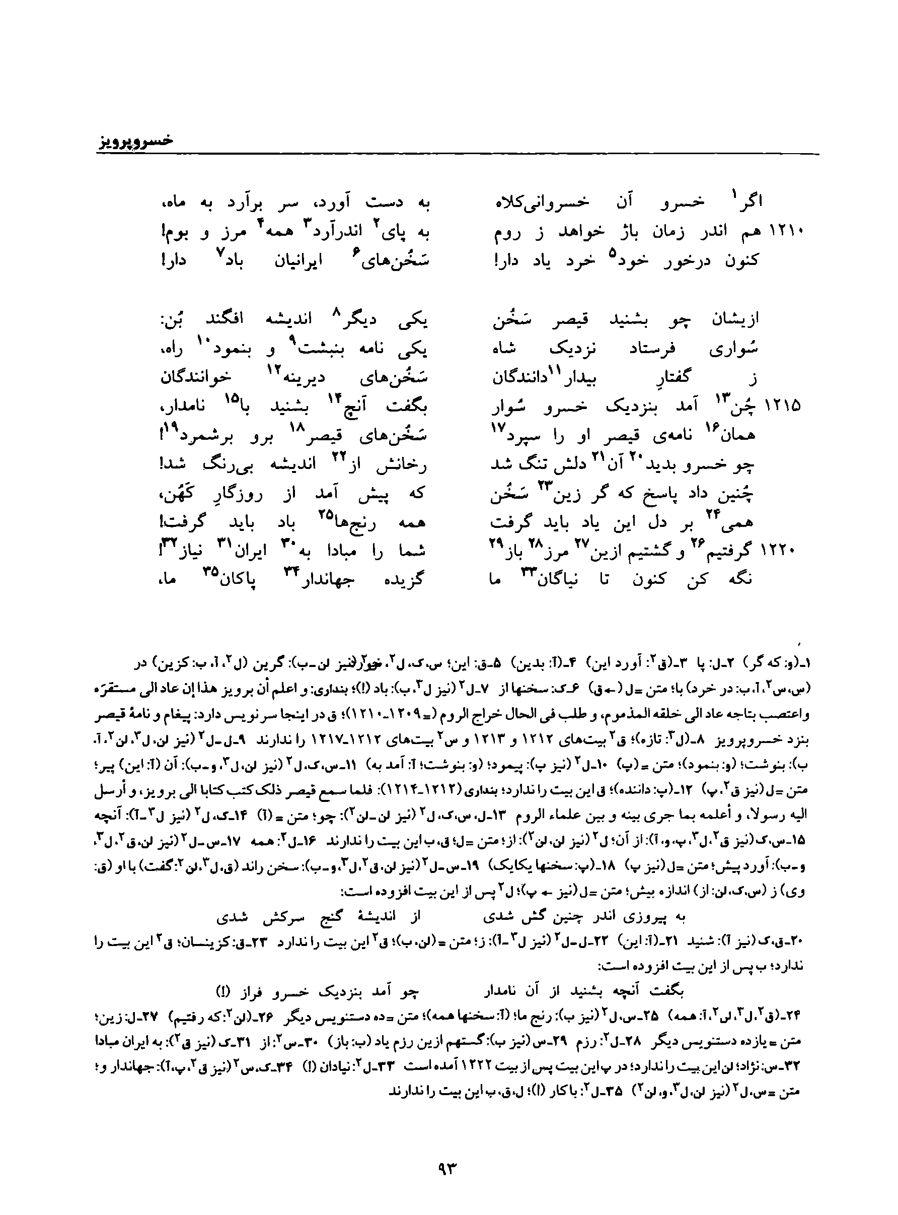 vol. 8, p. 93