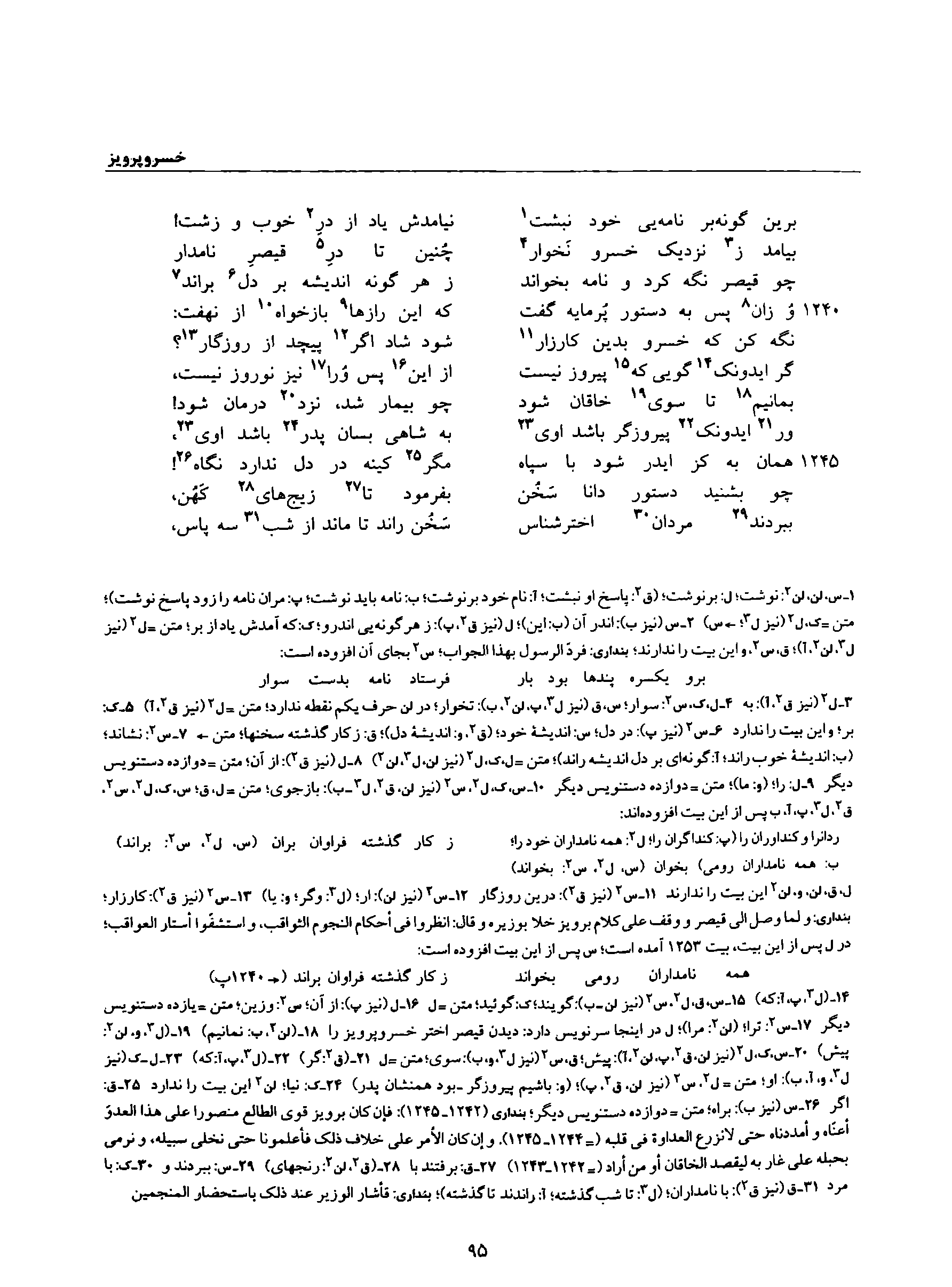 vol. 8, p. 95