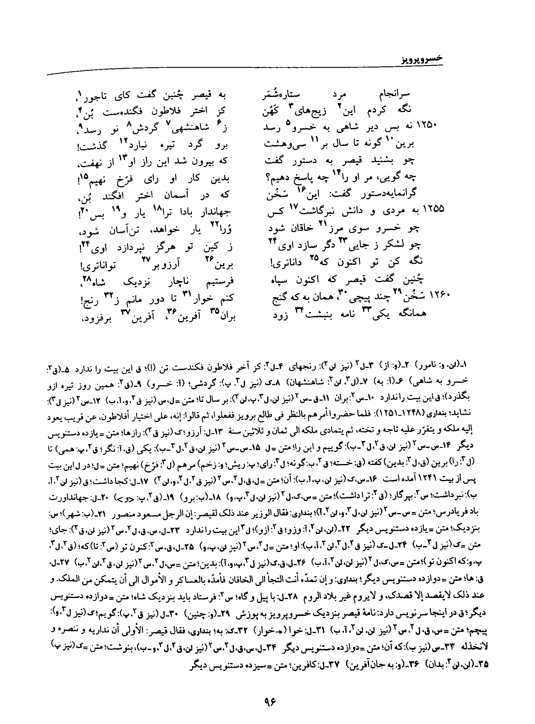 vol. 8, p. 96