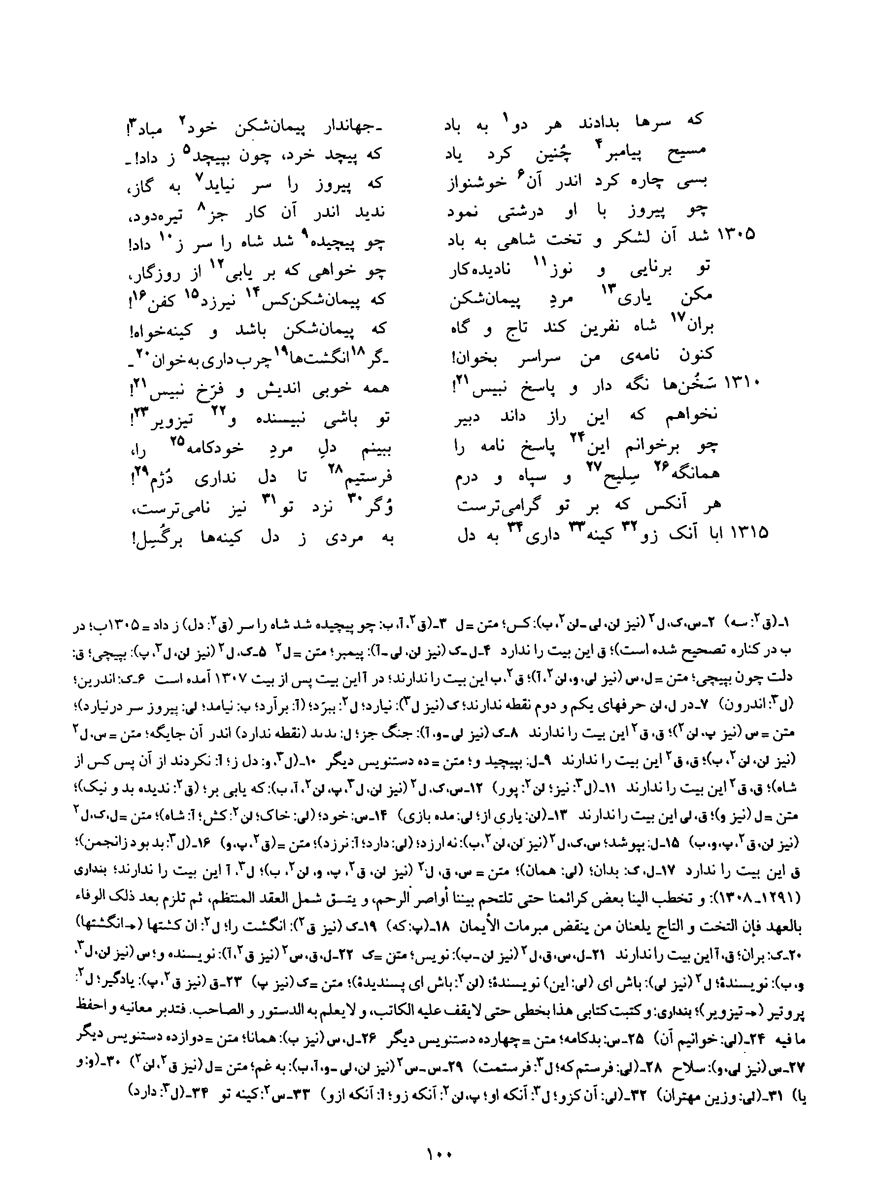 vol. 8, p. 100