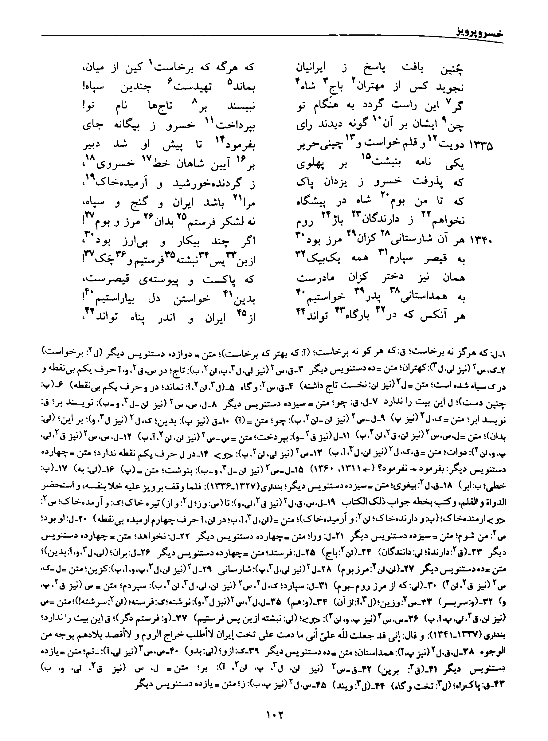 vol. 8, p. 102