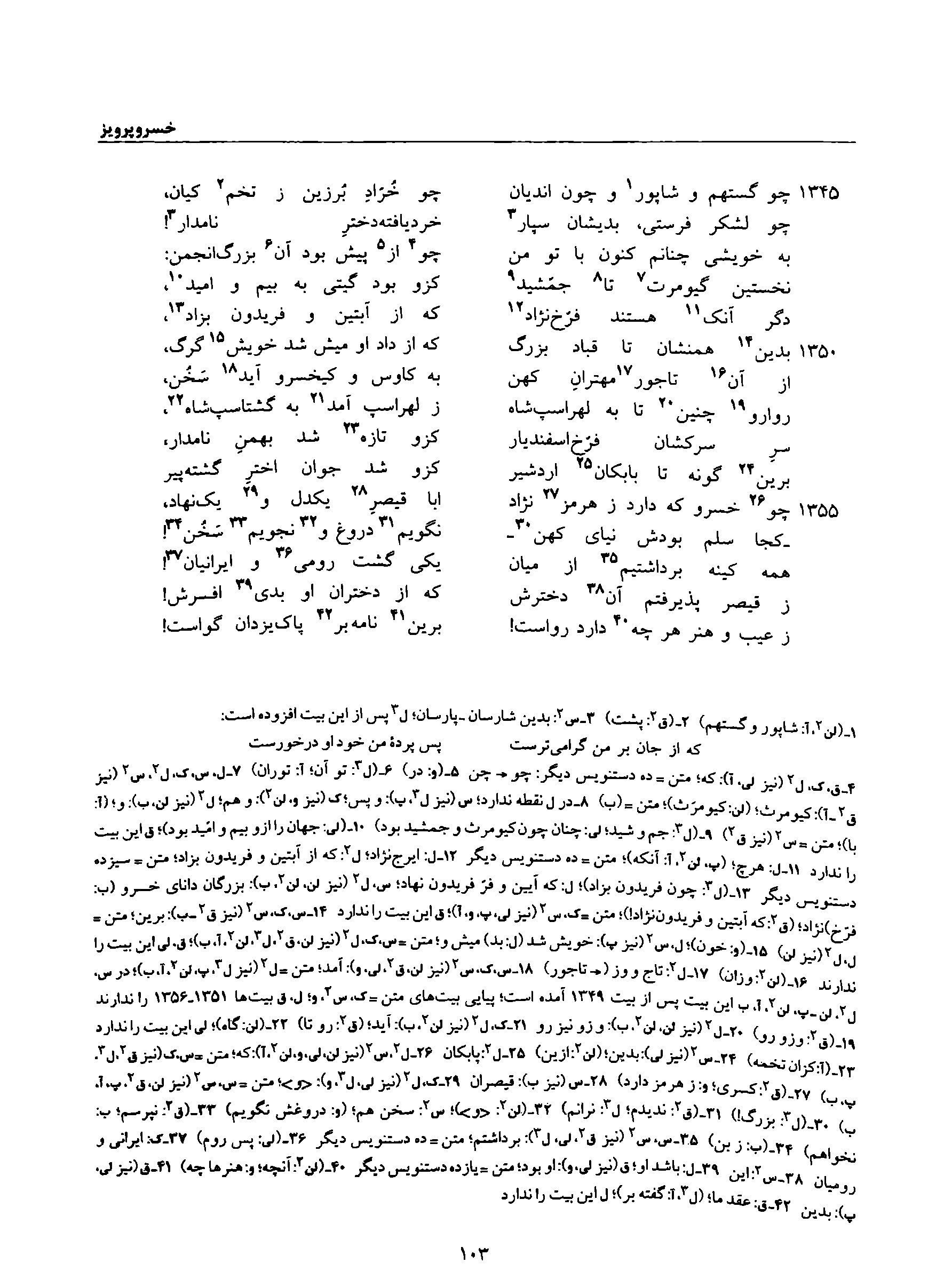 vol. 8, p. 103