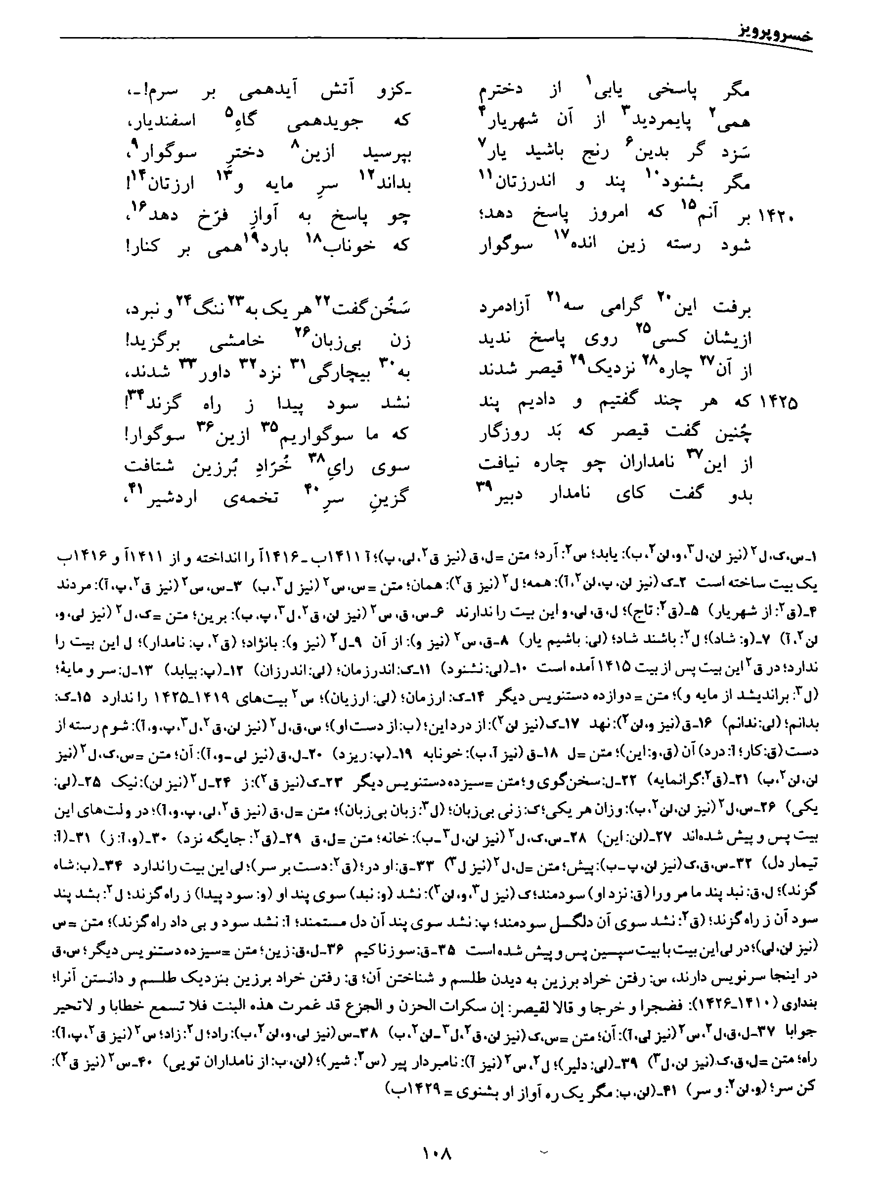 vol. 8, p. 108