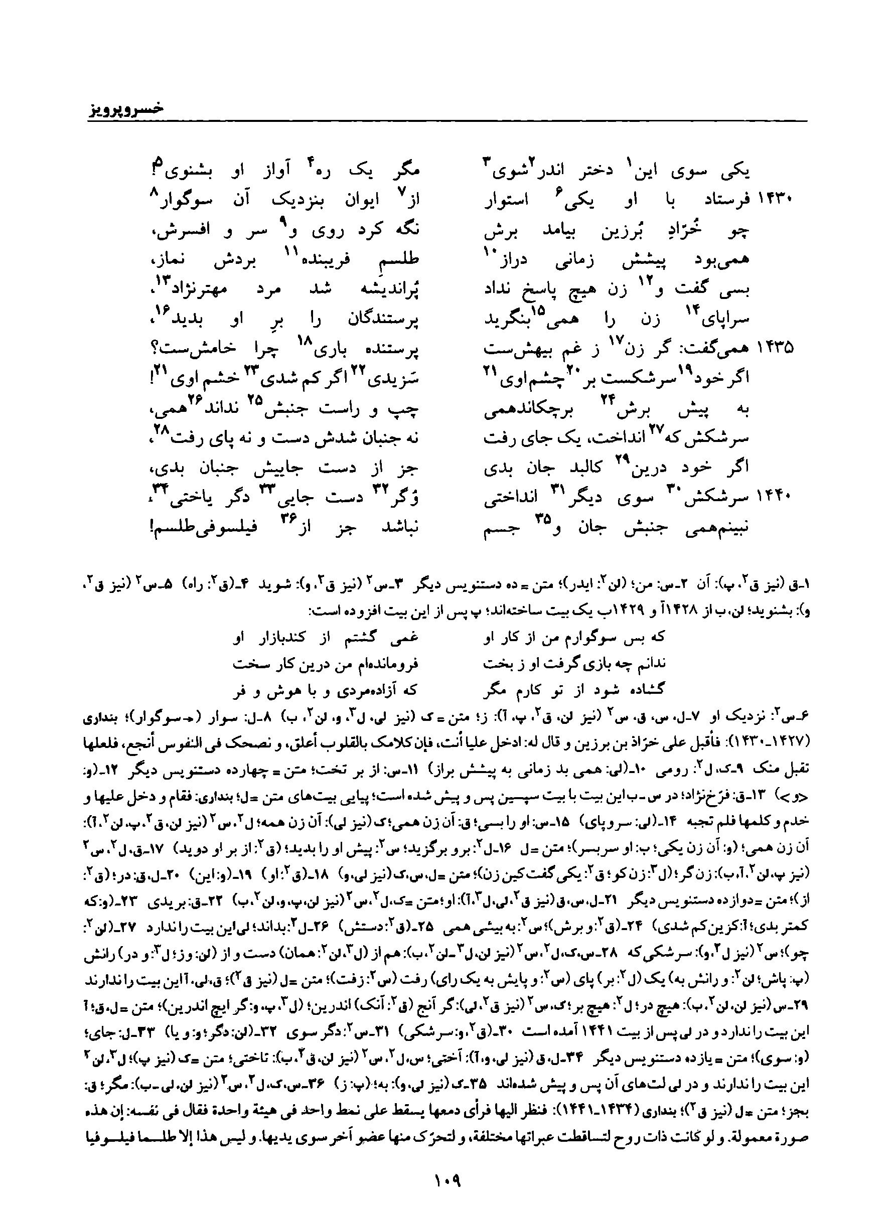 vol. 8, p. 109