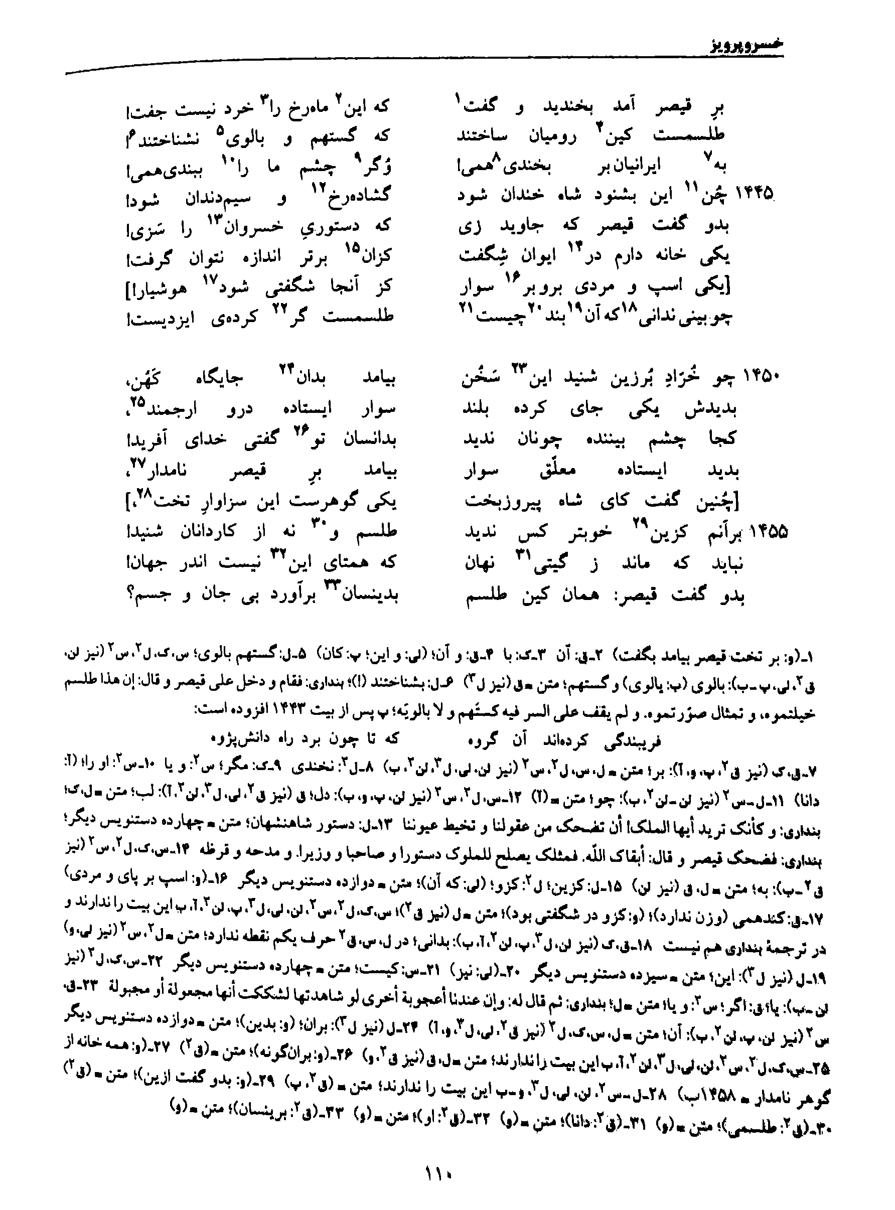 vol. 8, p. 110