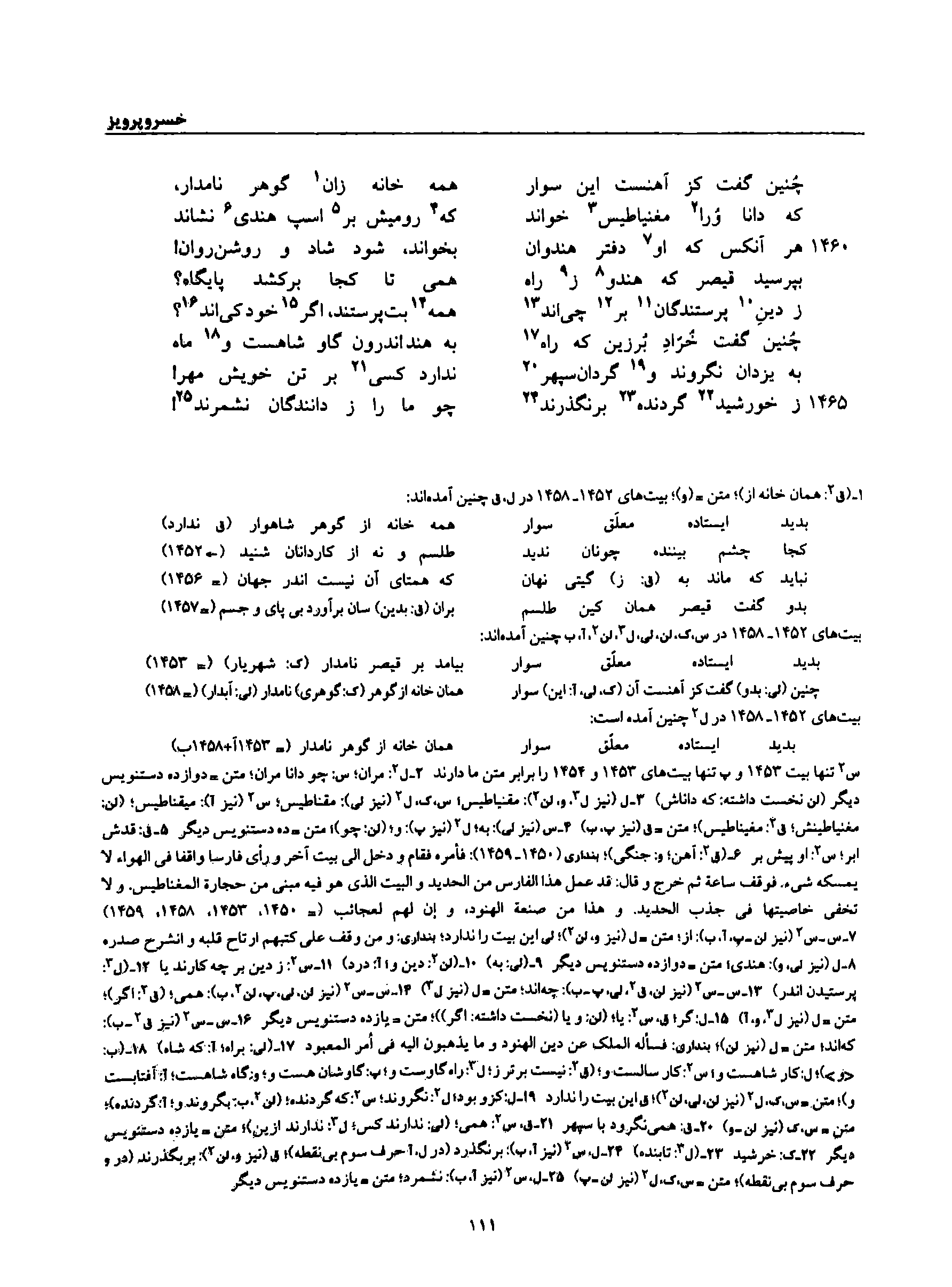 vol. 8, p. 111