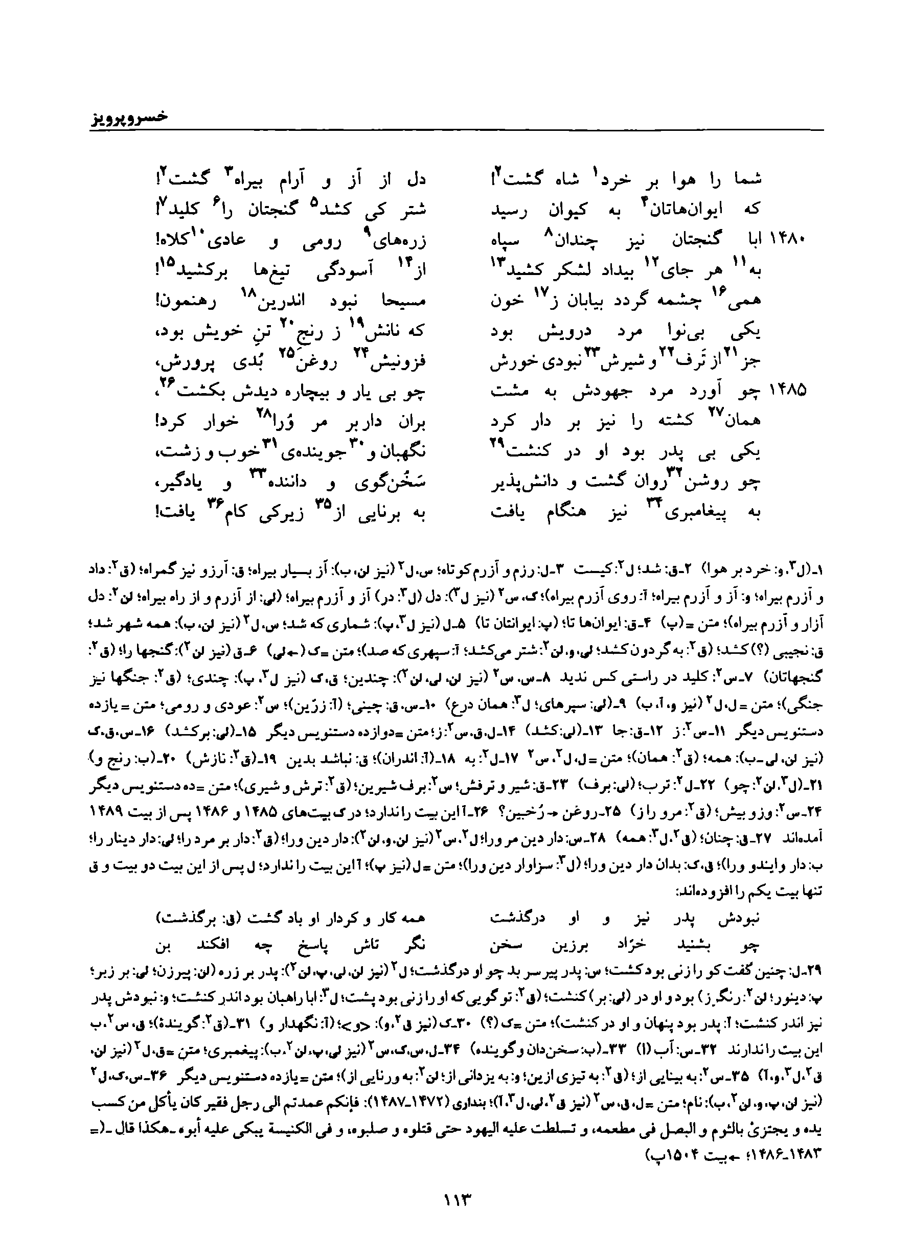 vol. 8, p. 113