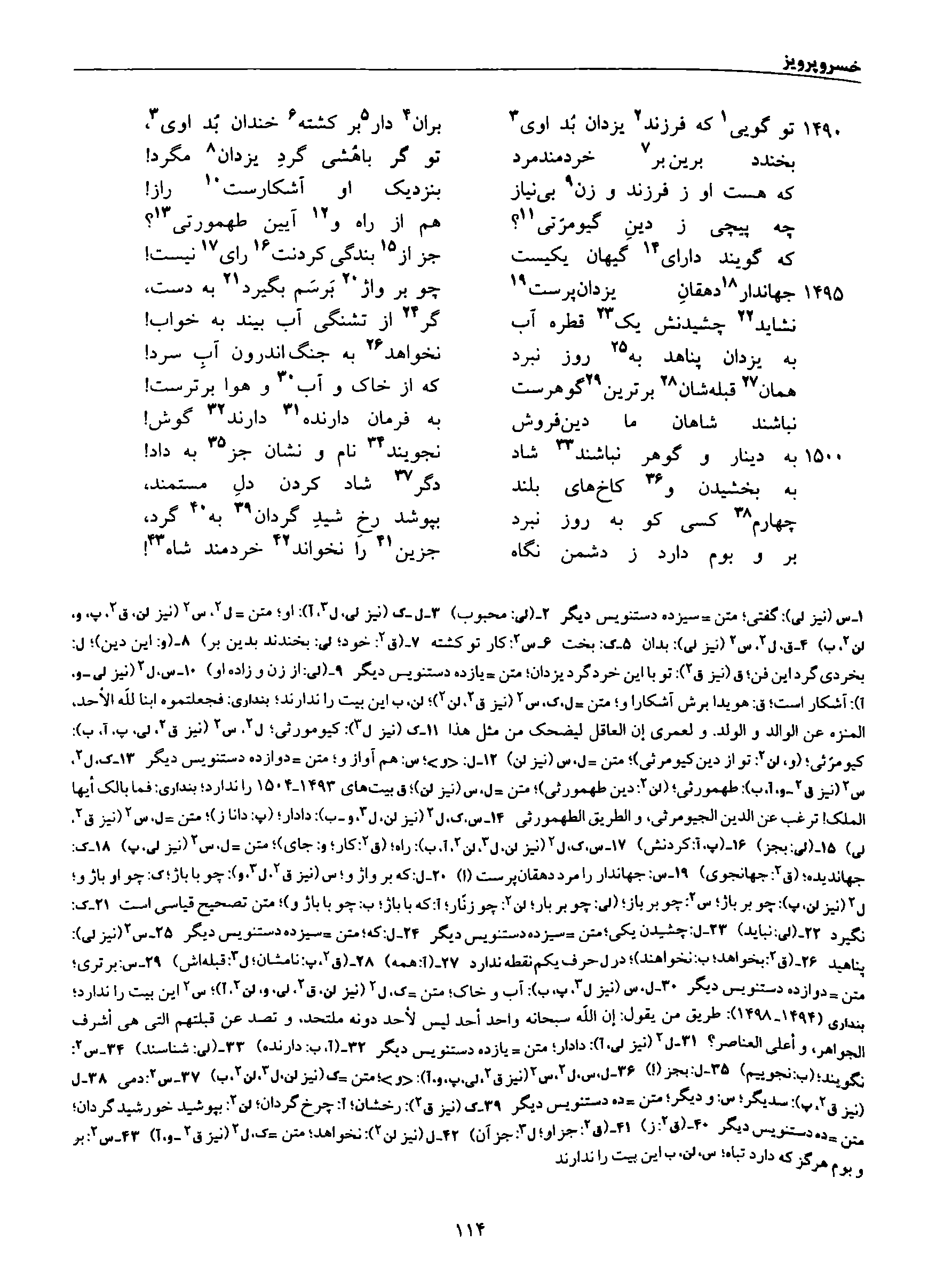 vol. 8, p. 114