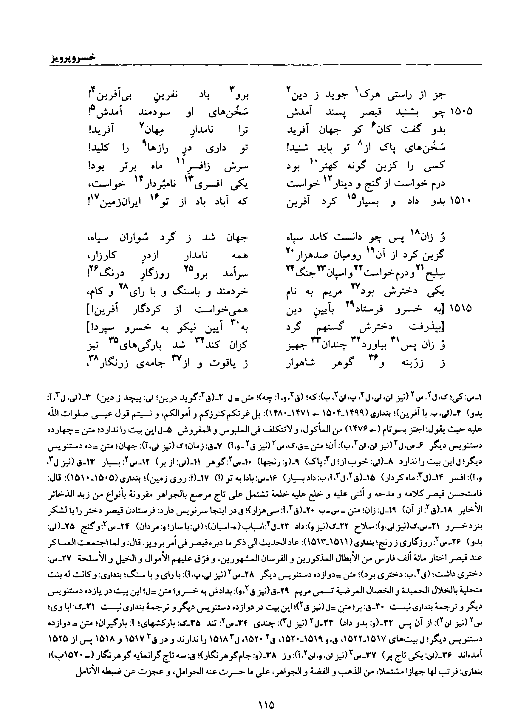 vol. 8, p. 115