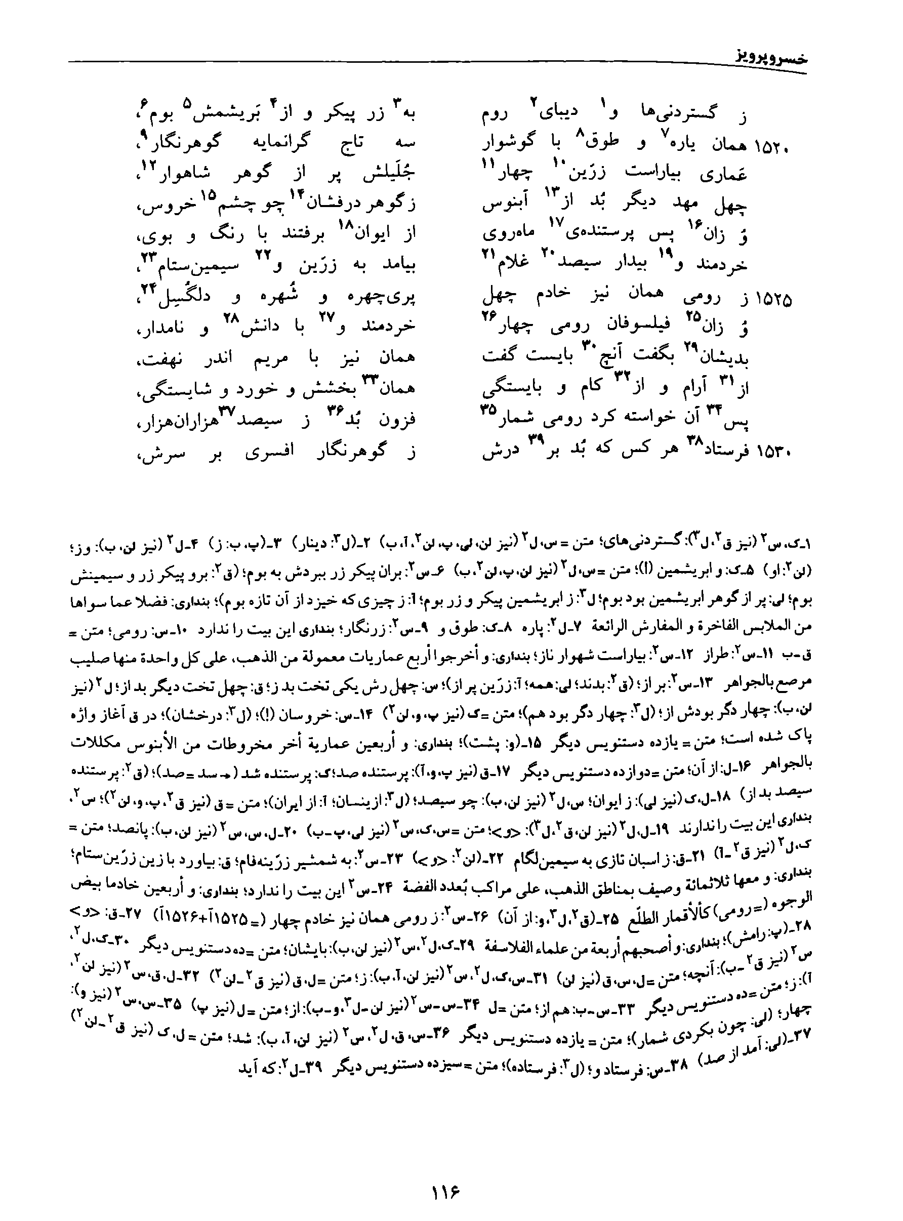 vol. 8, p. 116