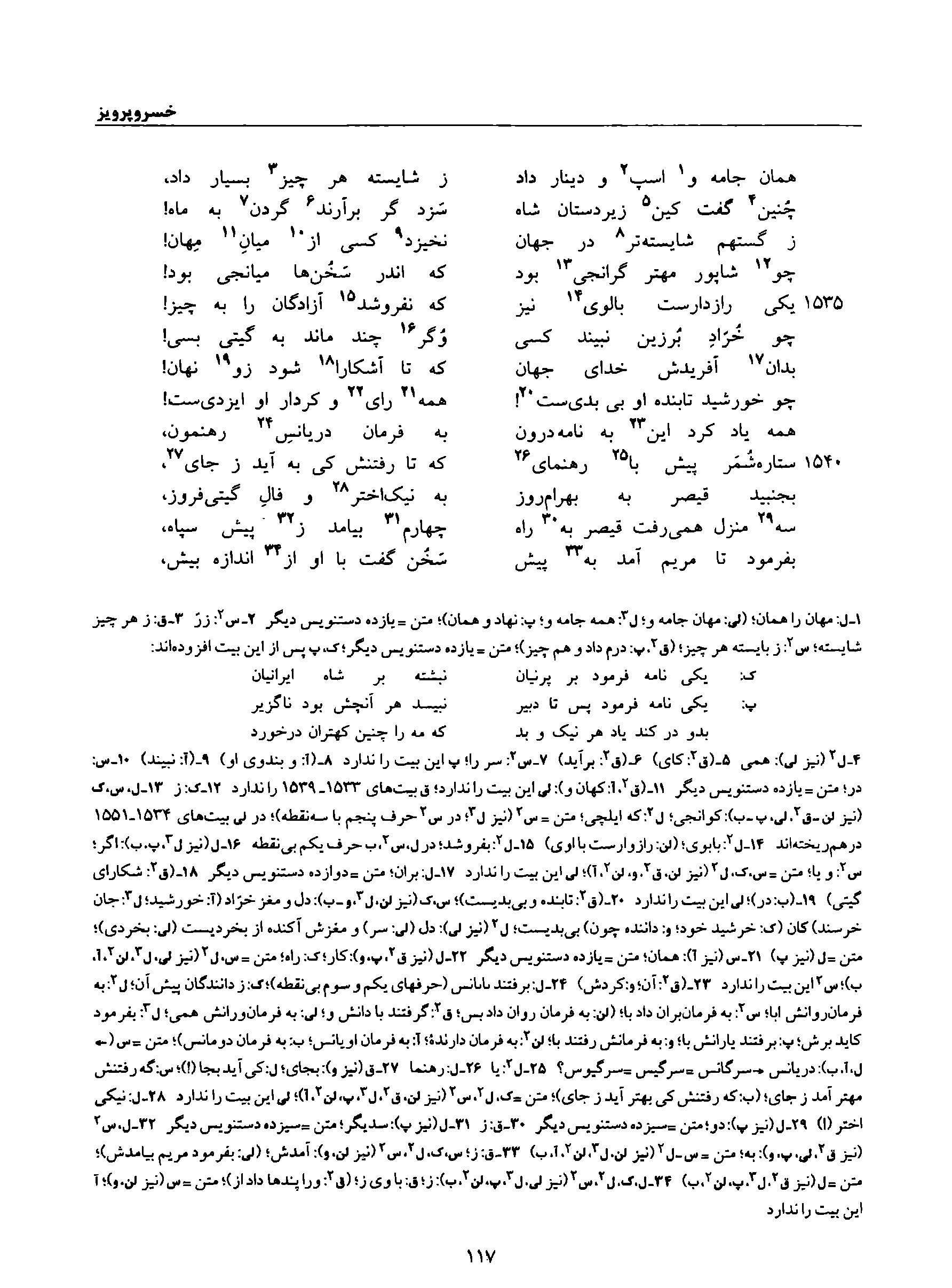 vol. 8, p. 117