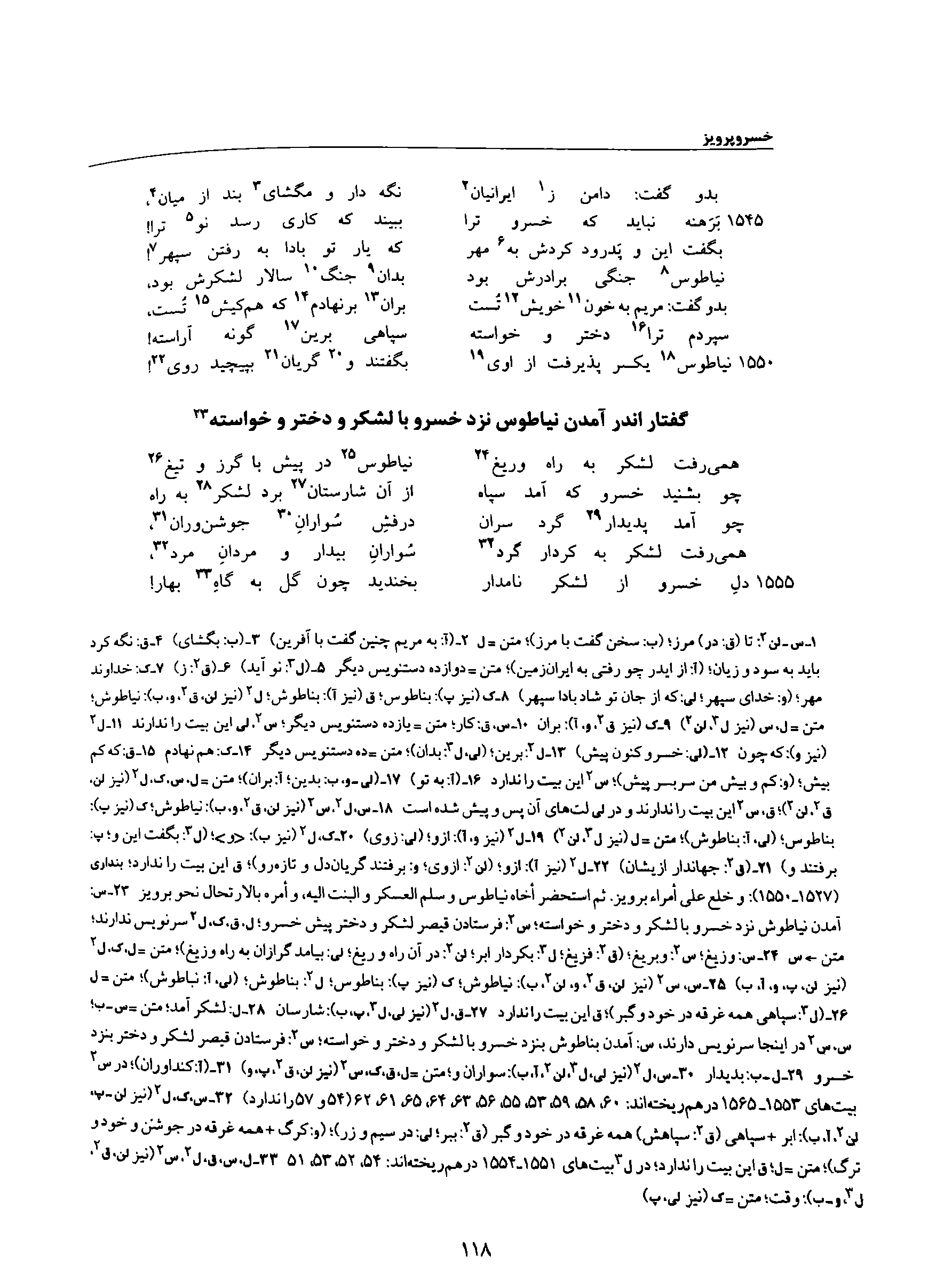 vol. 8, p. 118