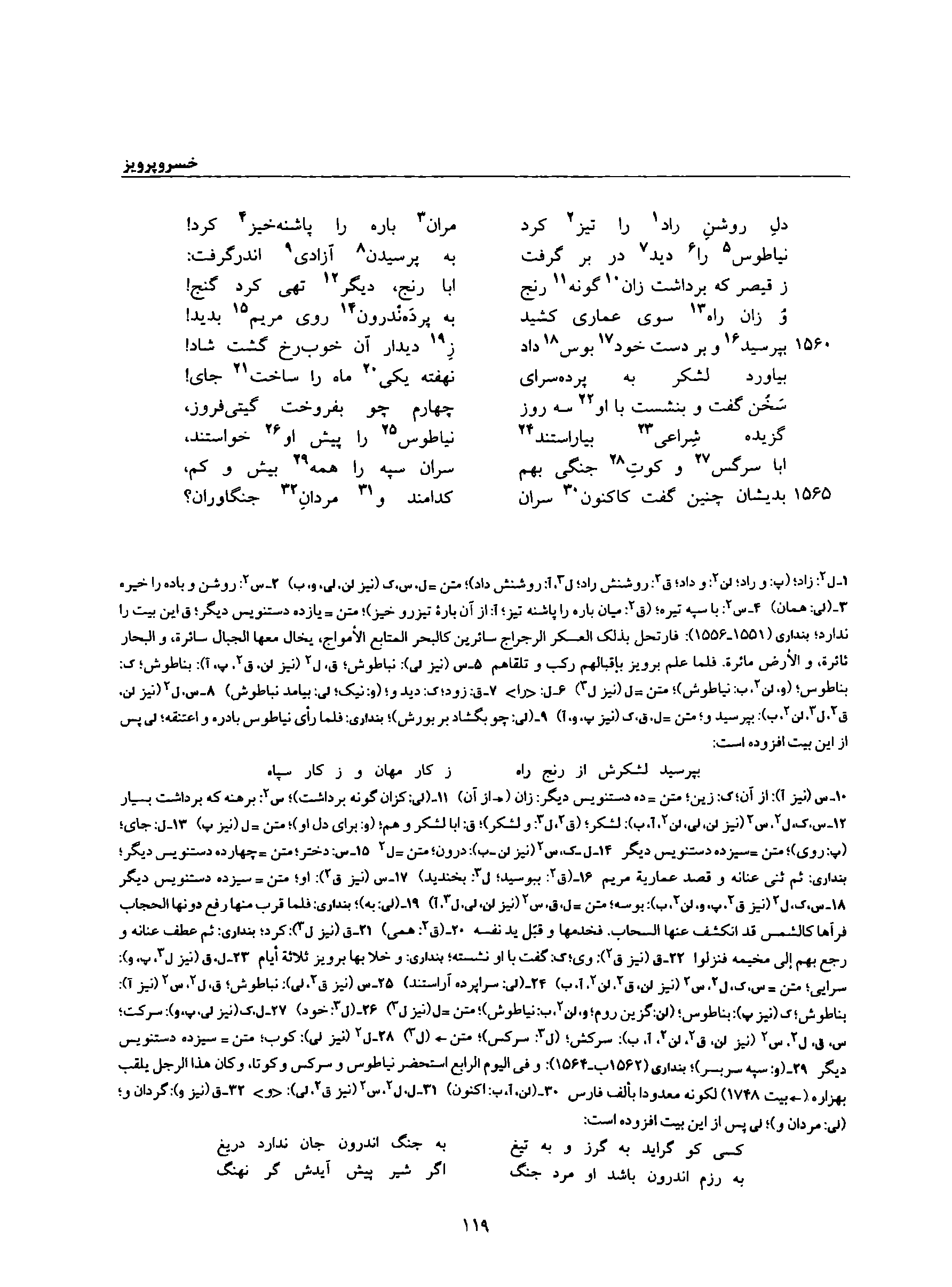 vol. 8, p. 119