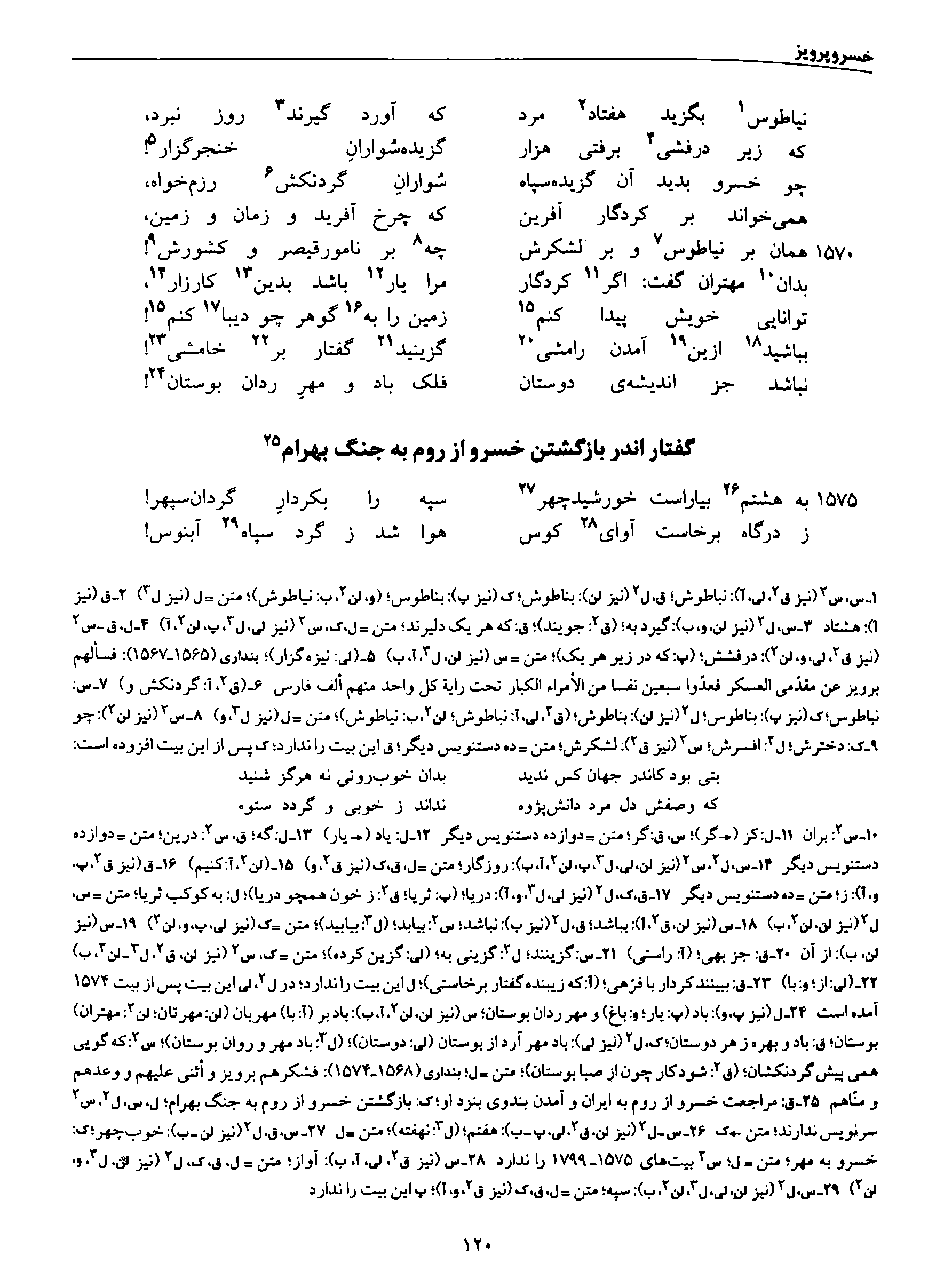 vol. 8, p. 120