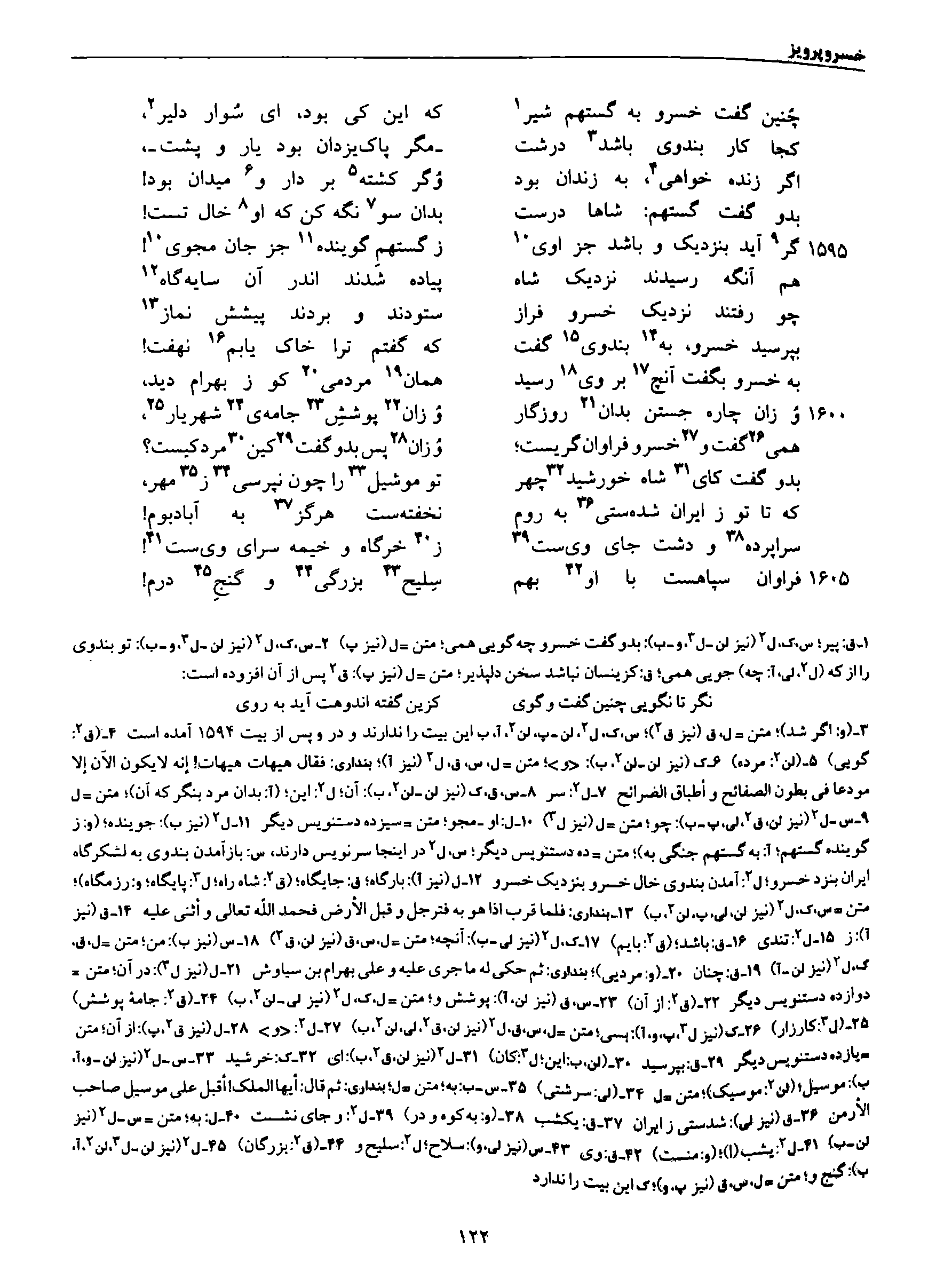 vol. 8, p. 122