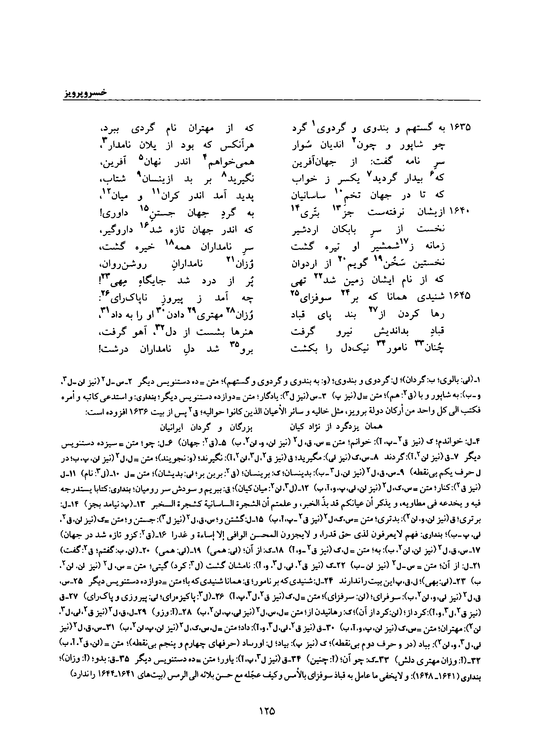 vol. 8, p. 125