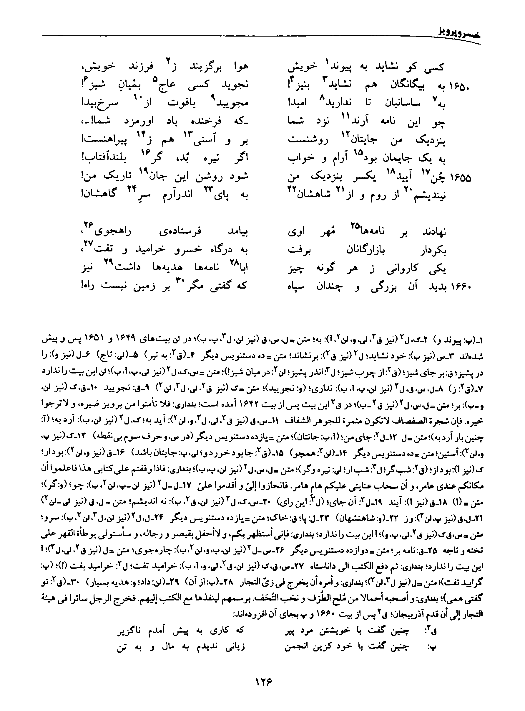 vol. 8, p. 126