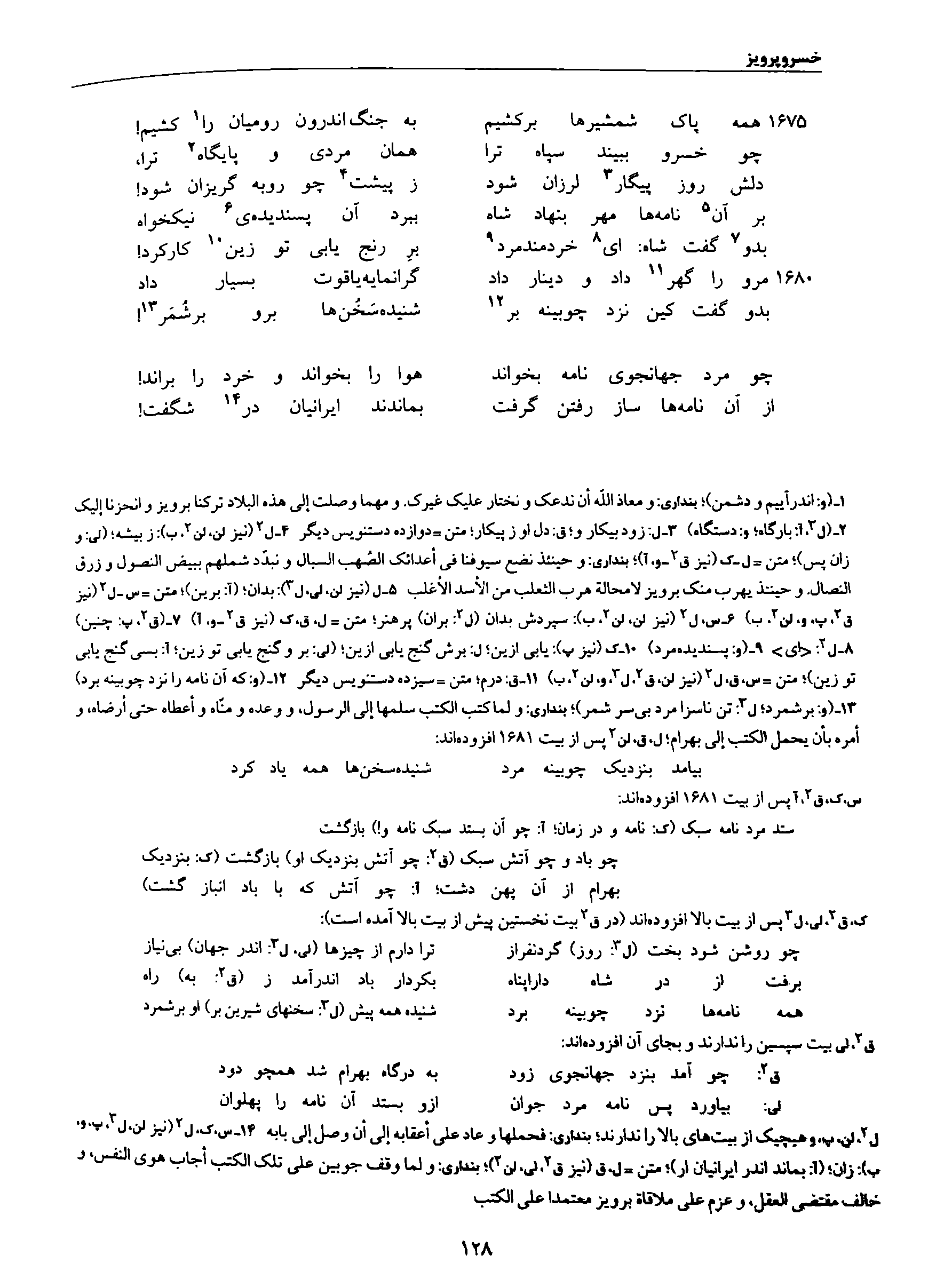 vol. 8, p. 128