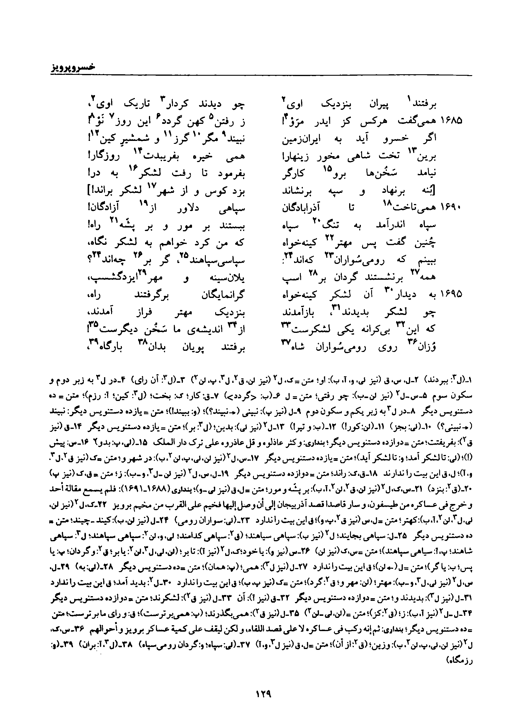 vol. 8, p. 129