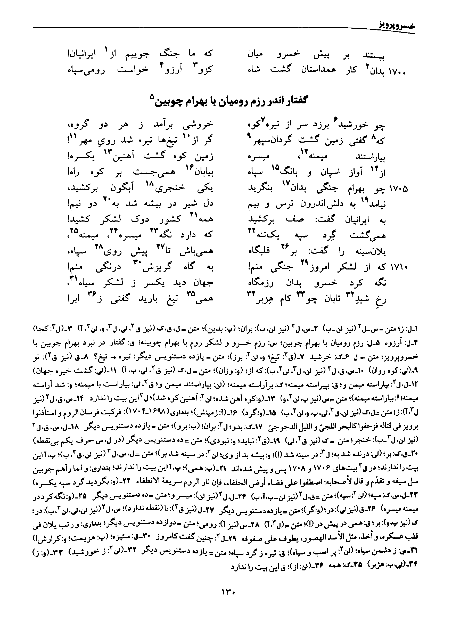 vol. 8, p. 130