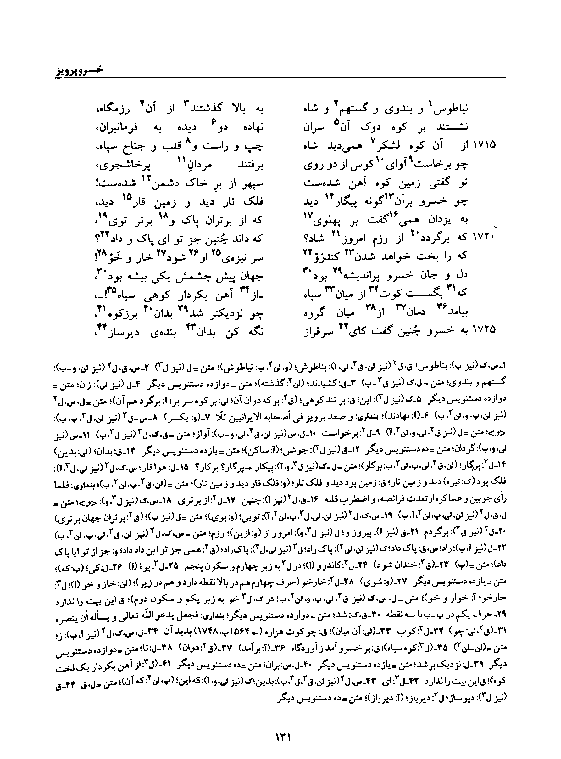 vol. 8, p. 131