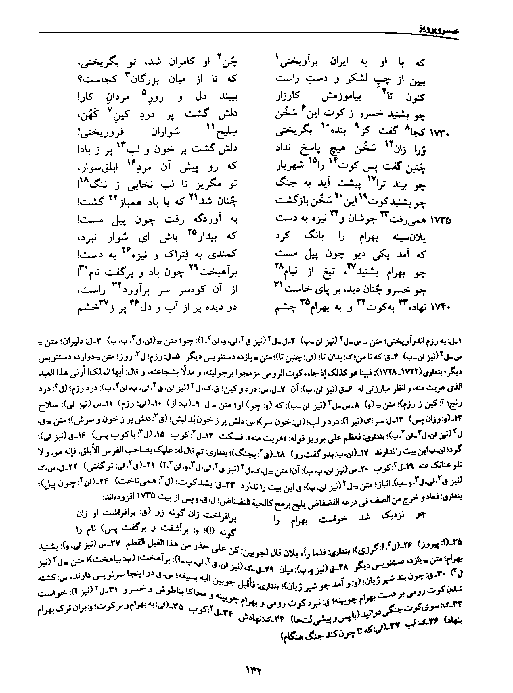 vol. 8, p. 132