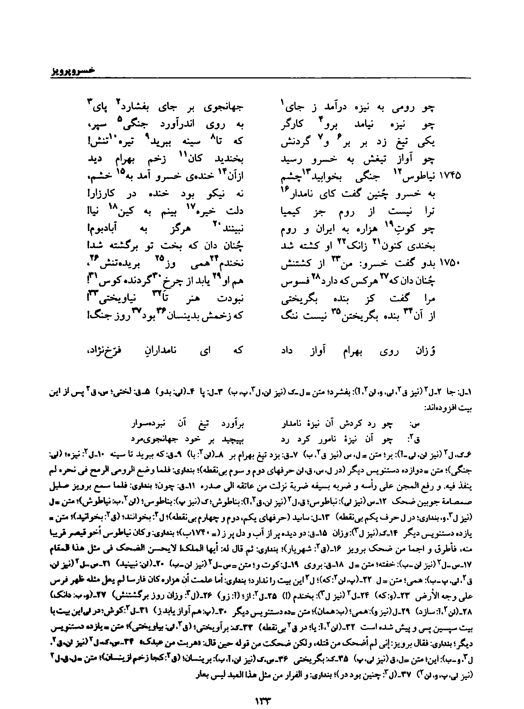 vol. 8, p. 133