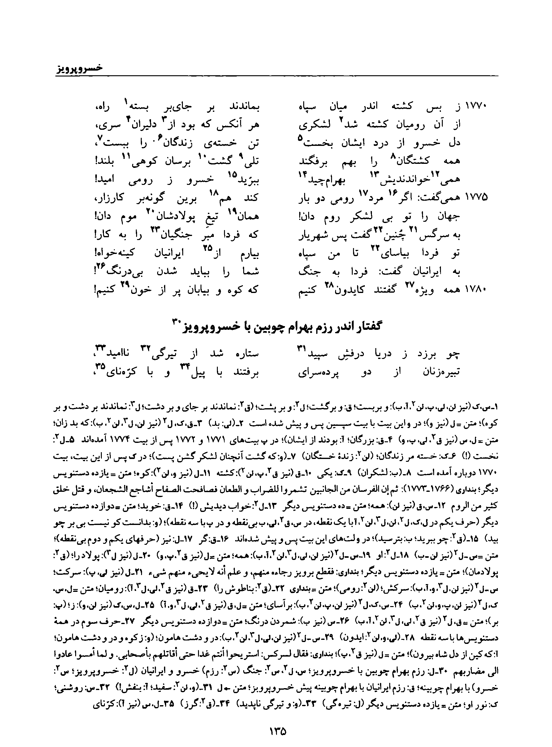 vol. 8, p. 135