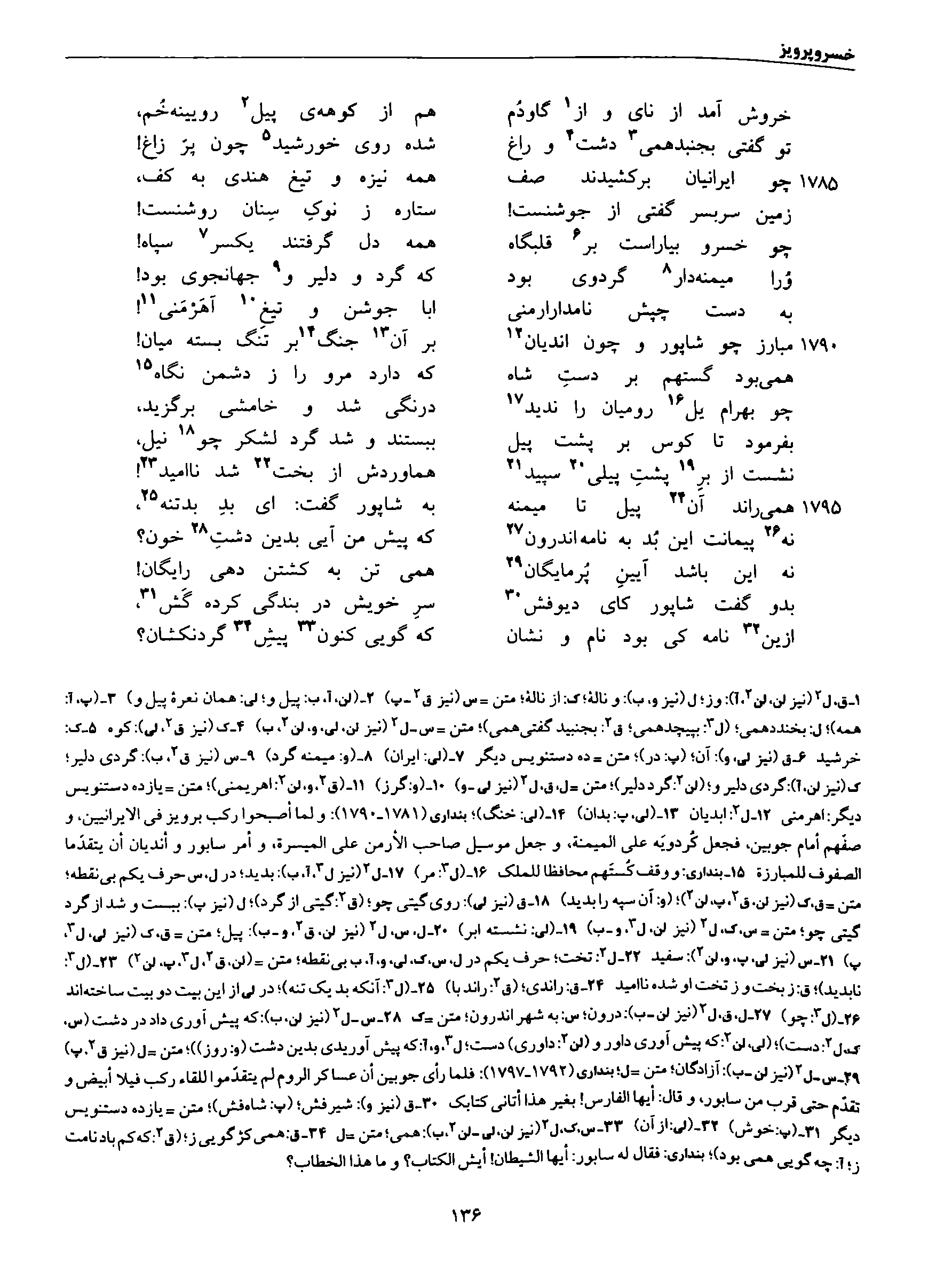 vol. 8, p. 136