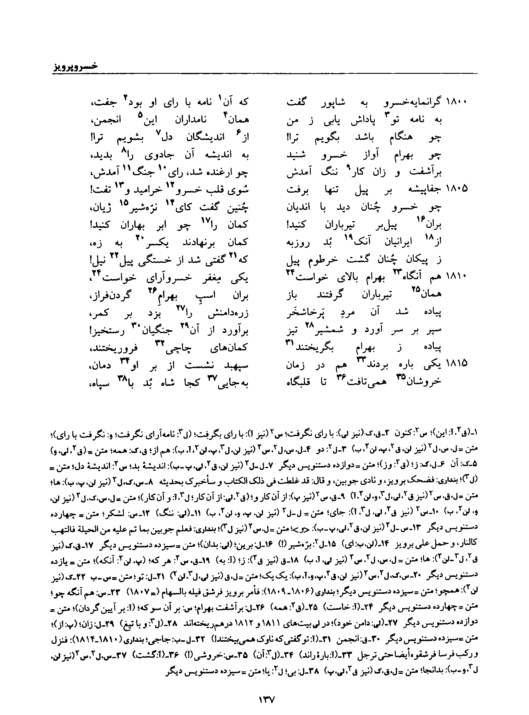 vol. 8, p. 137