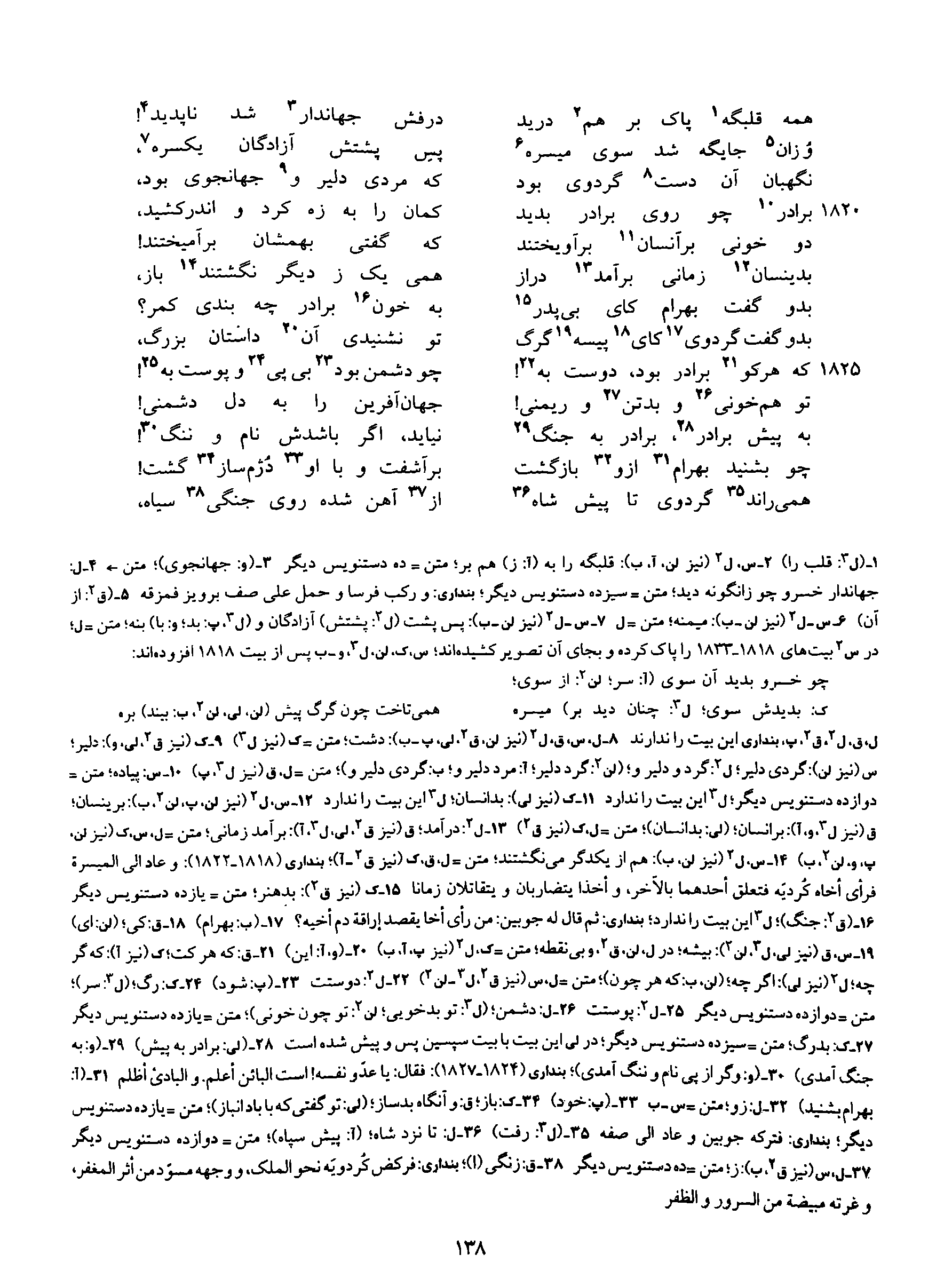 vol. 8, p. 138