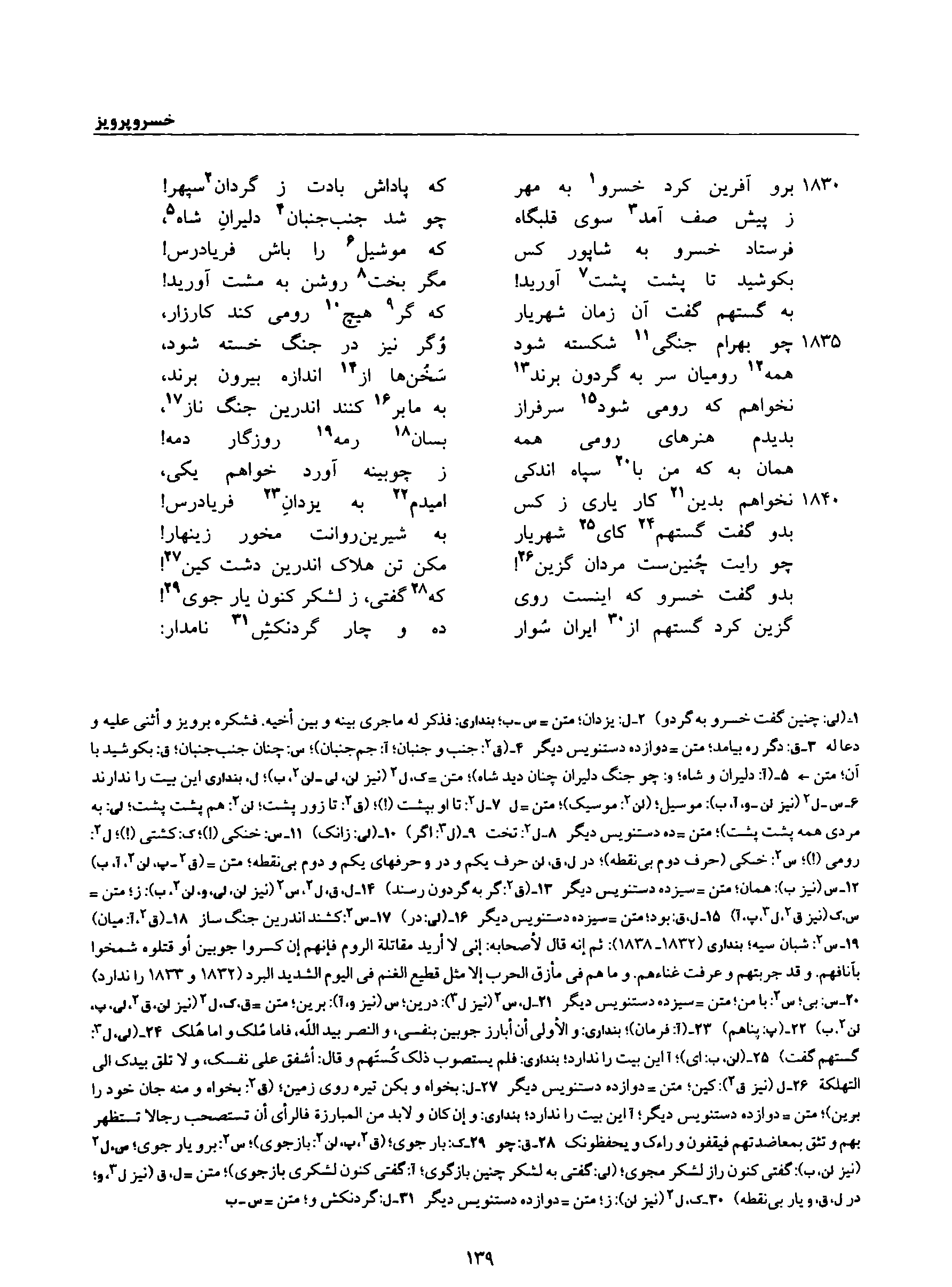 vol. 8, p. 139