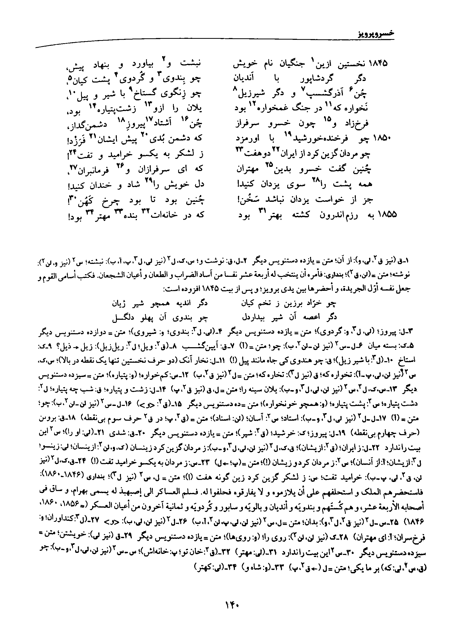 vol. 8, p. 140