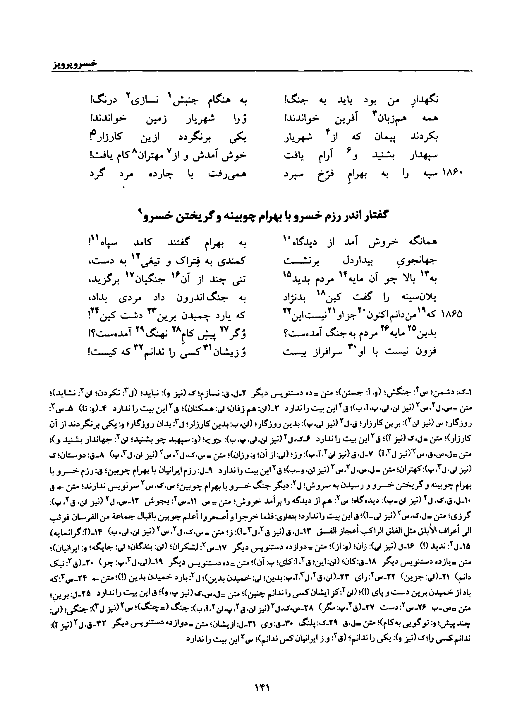 vol. 8, p. 141