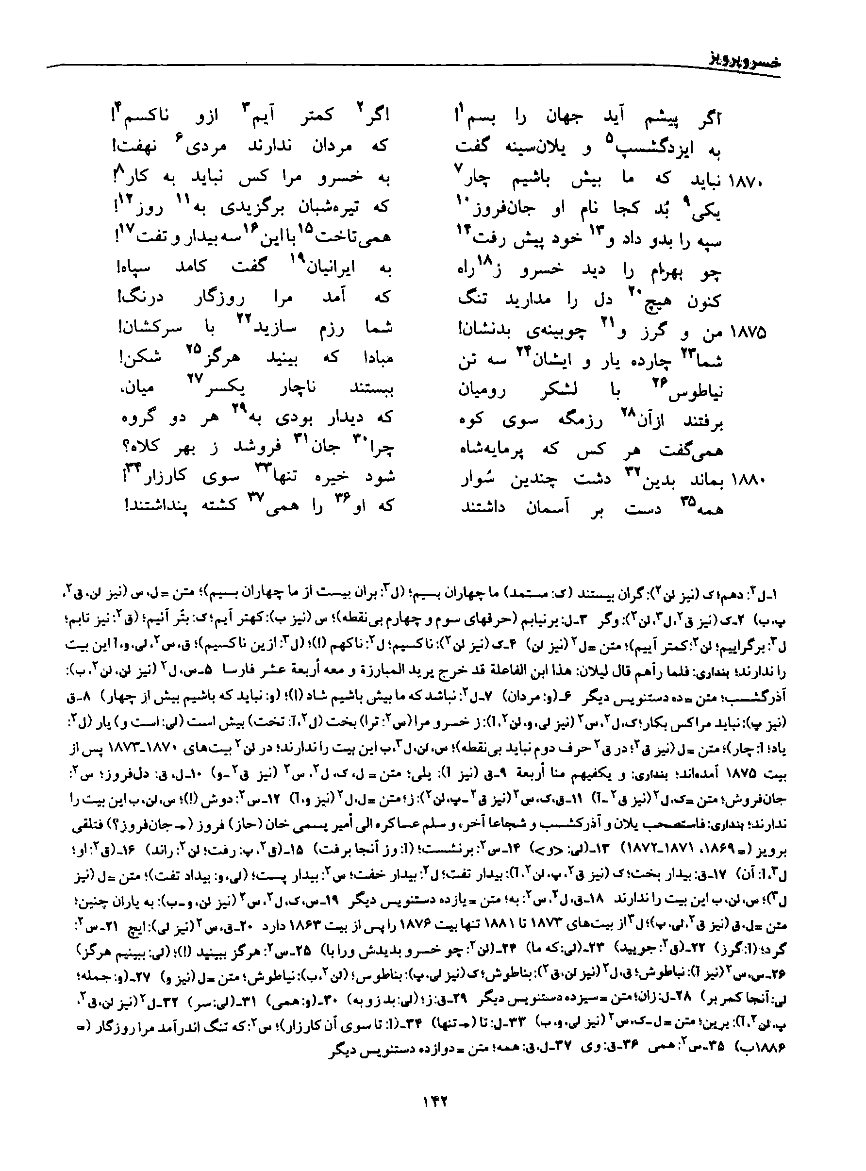 vol. 8, p. 142