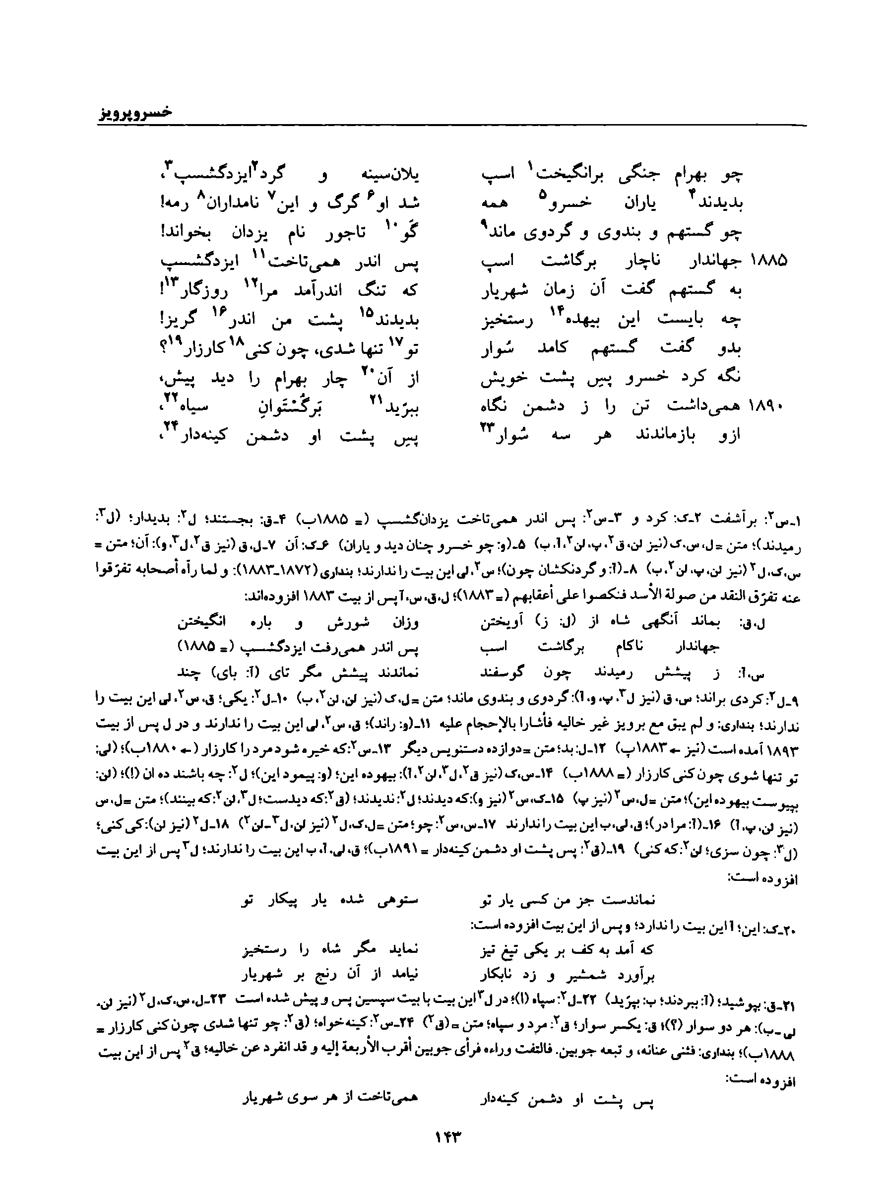 vol. 8, p. 143