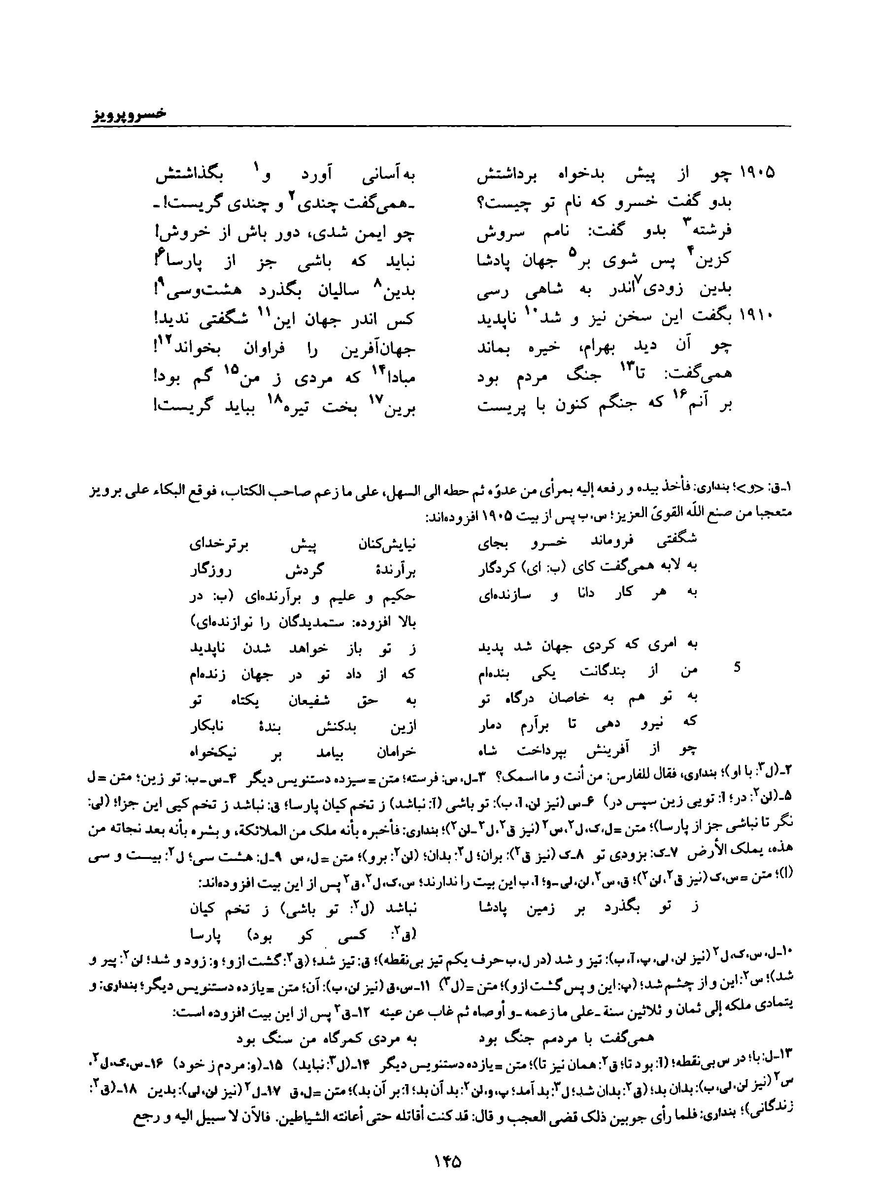 vol. 8, p. 145