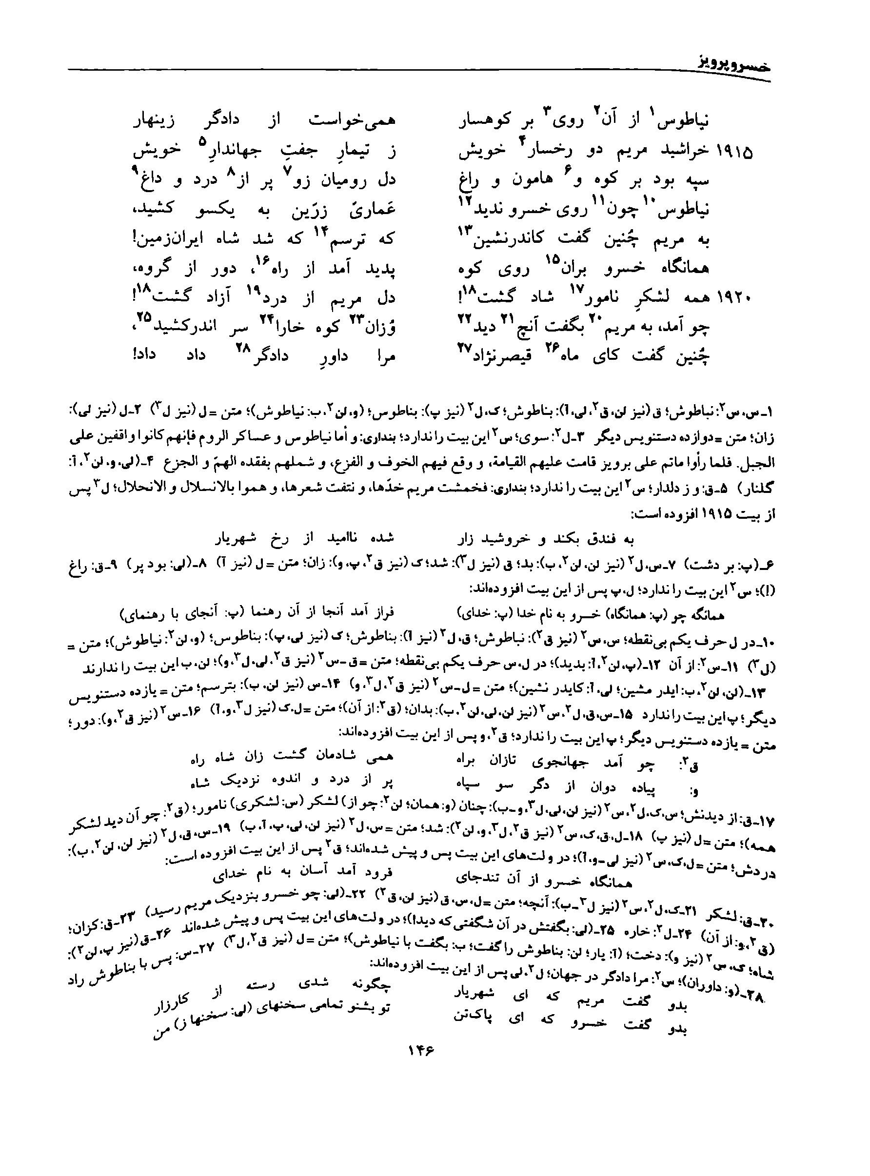 vol. 8, p. 146