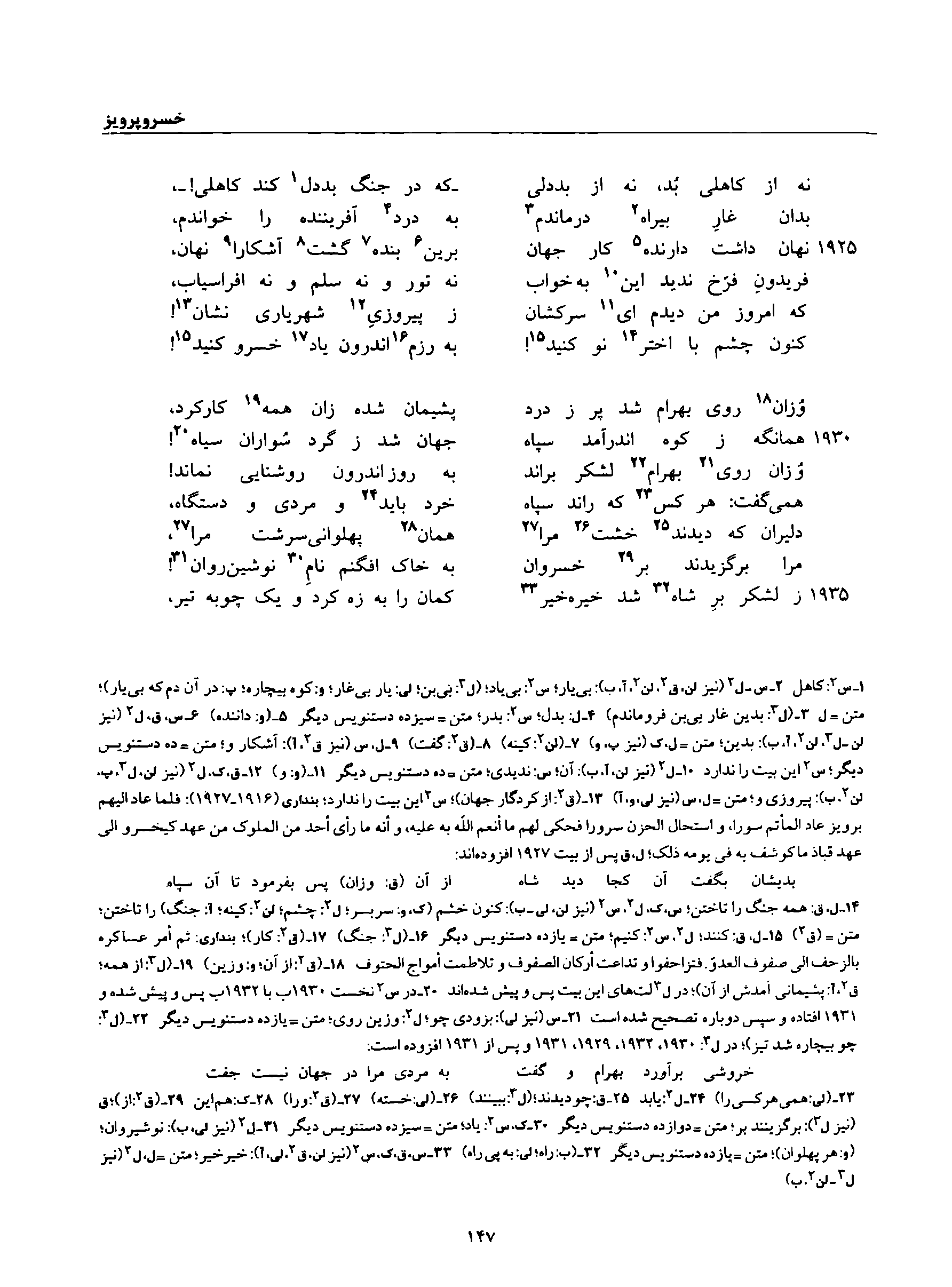 vol. 8, p. 147