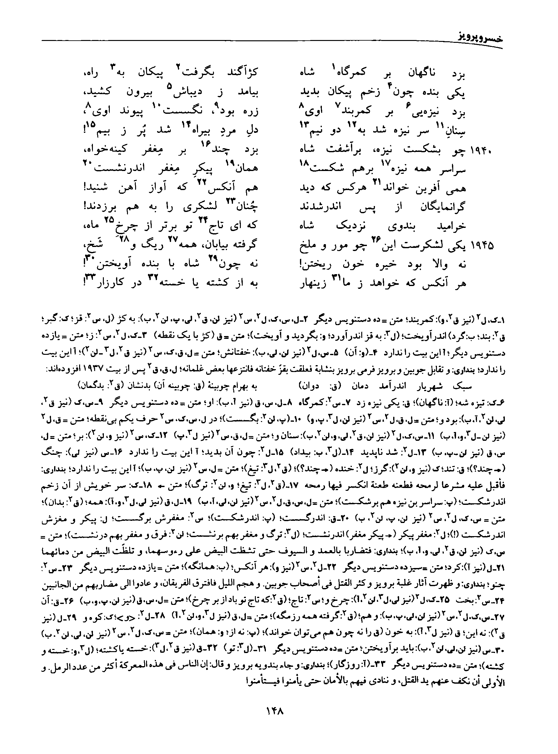 vol. 8, p. 148