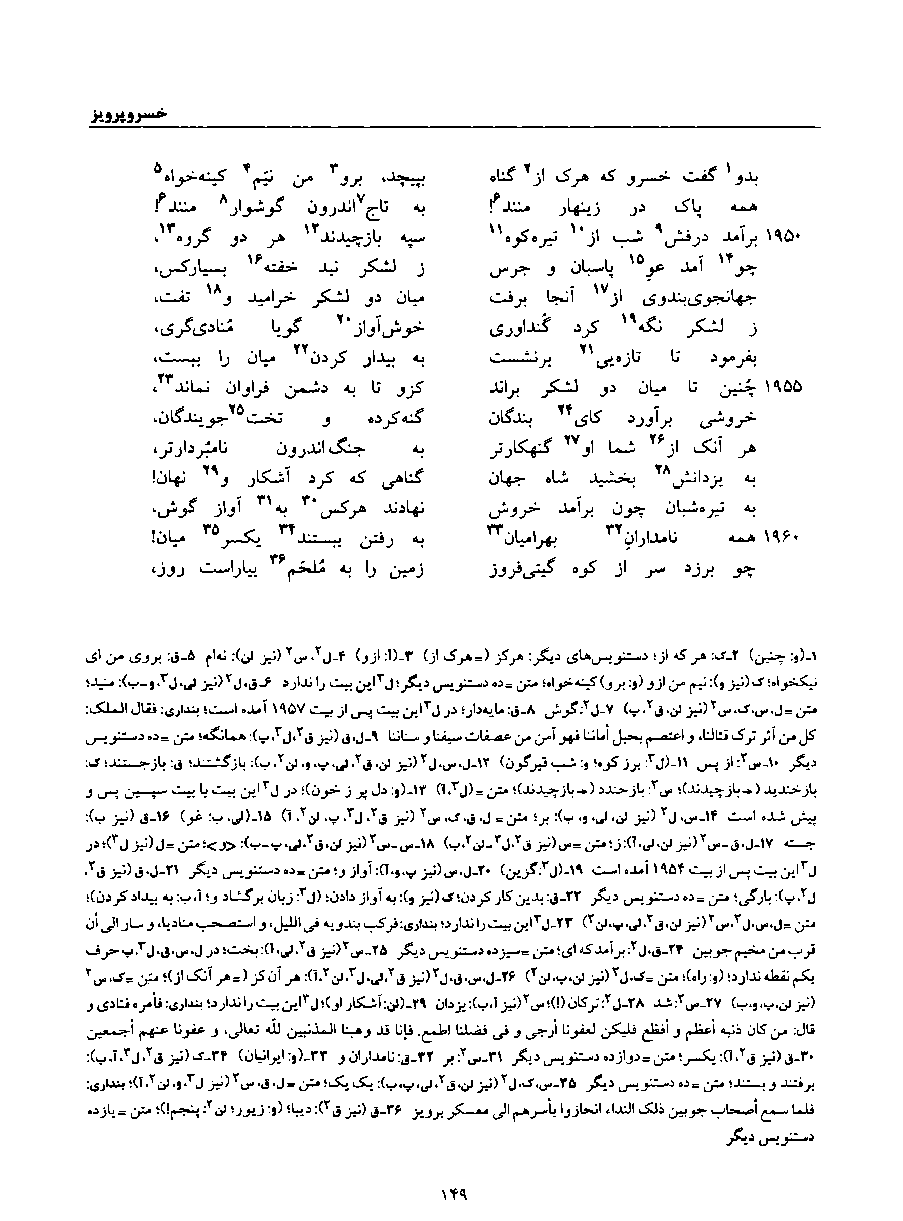 vol. 8, p. 149