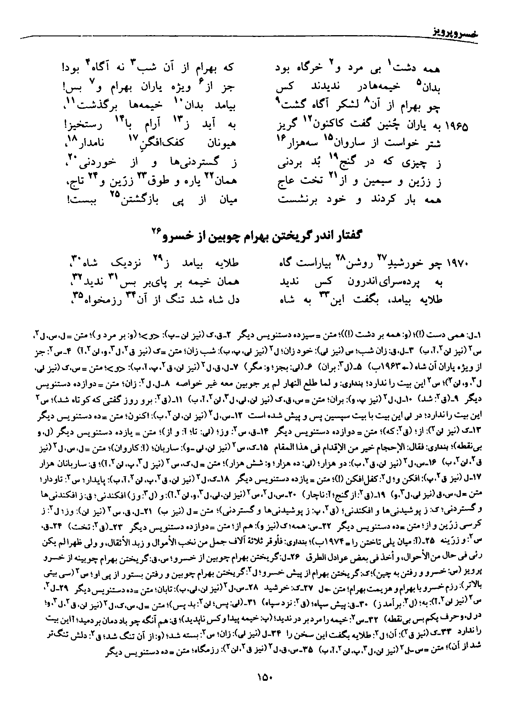 vol. 8, p. 150