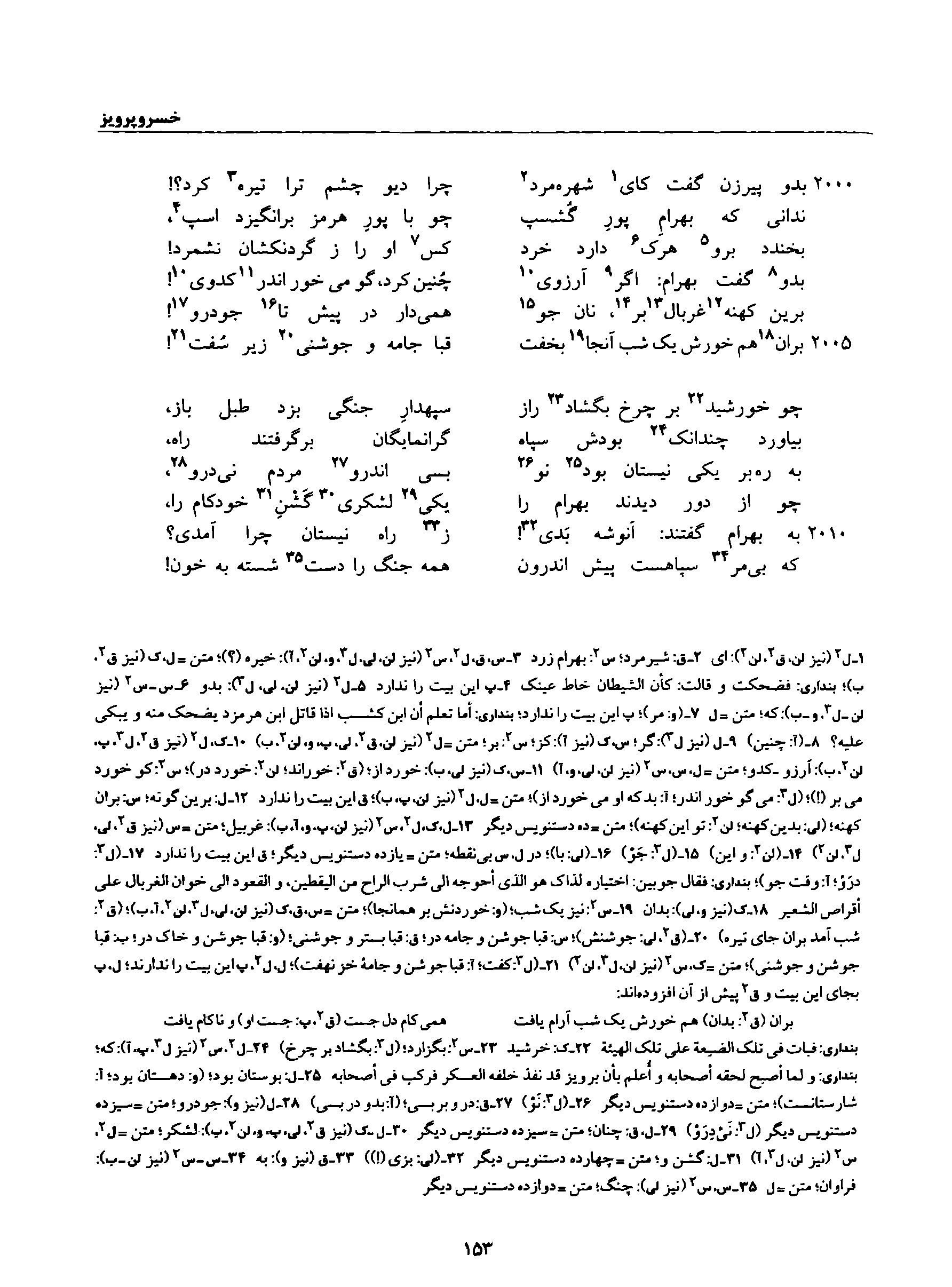 vol. 8, p. 153