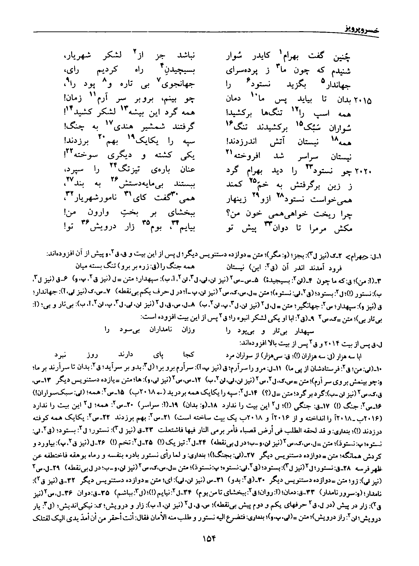 vol. 8, p. 154